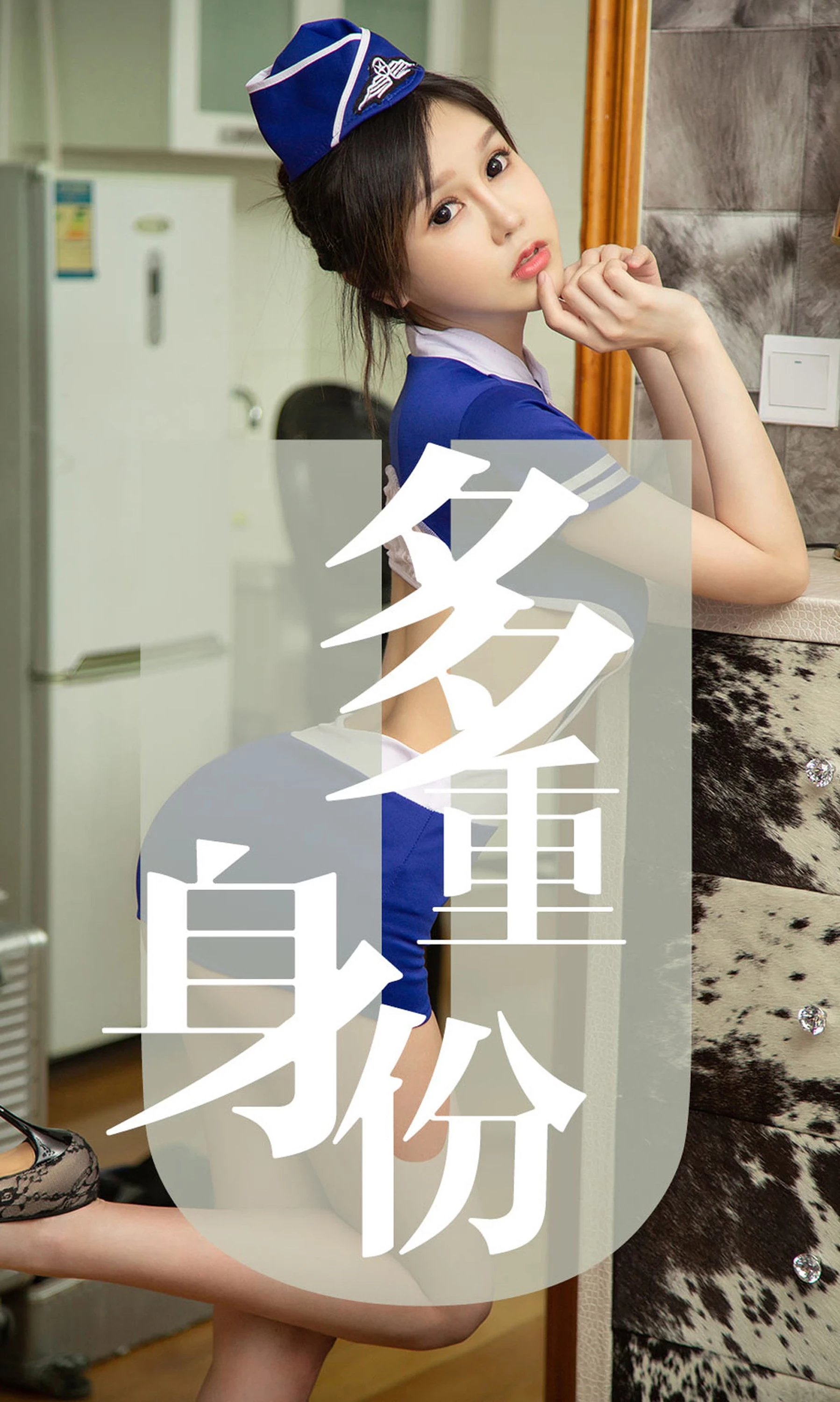 [Ugirls尤果网]爱尤物专辑2019.07.15 No.1519 琦罗 多重身份 [35P]