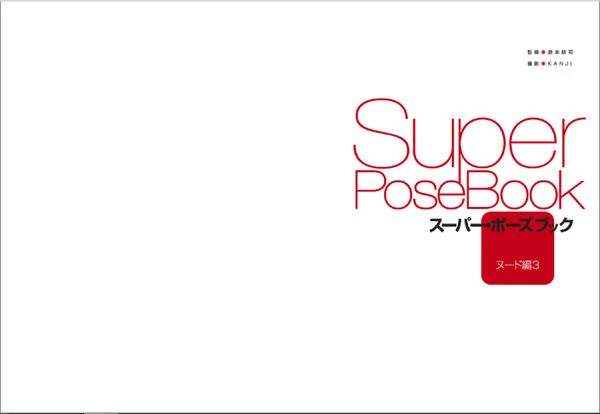 波多野结衣_-_Super_Pose_Book [83P]