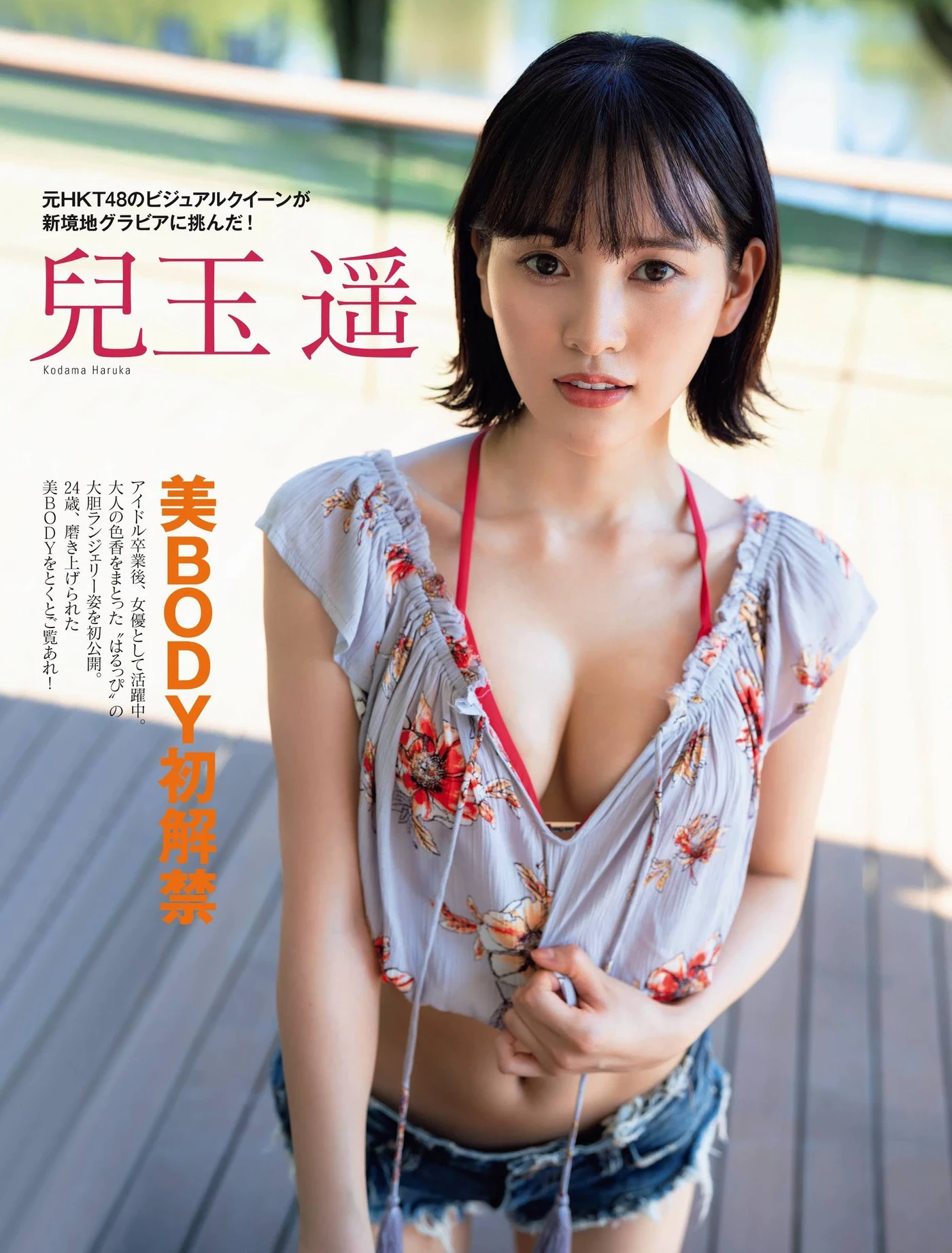 春野恵[Girlz-High] Megumi Haruno bfaz_030 [395P]