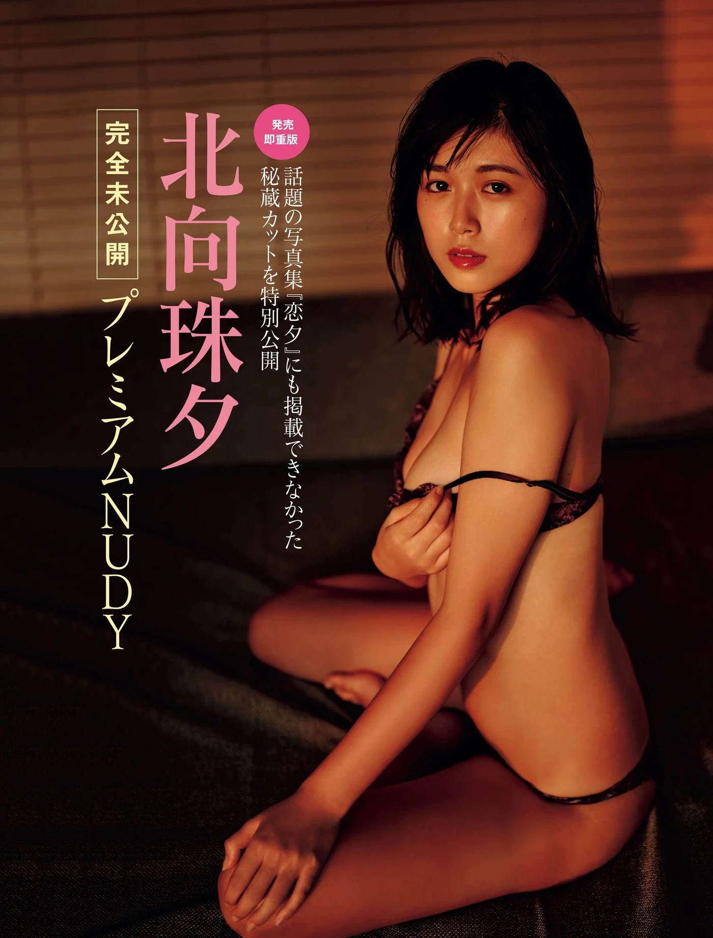 春野恵[Girlz-High] Megumi Haruno bfaz_030 [395P]