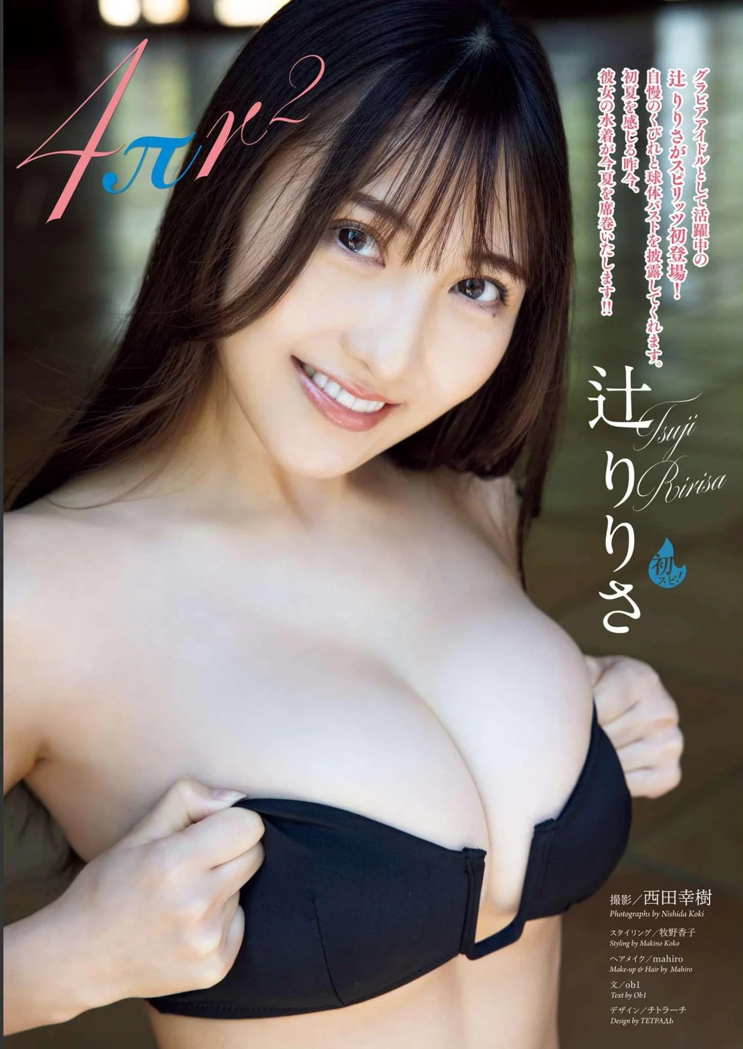 [辻りりさ] 妹子诱惑身材让人招架不住 大露白皙嫩乳 [14P]