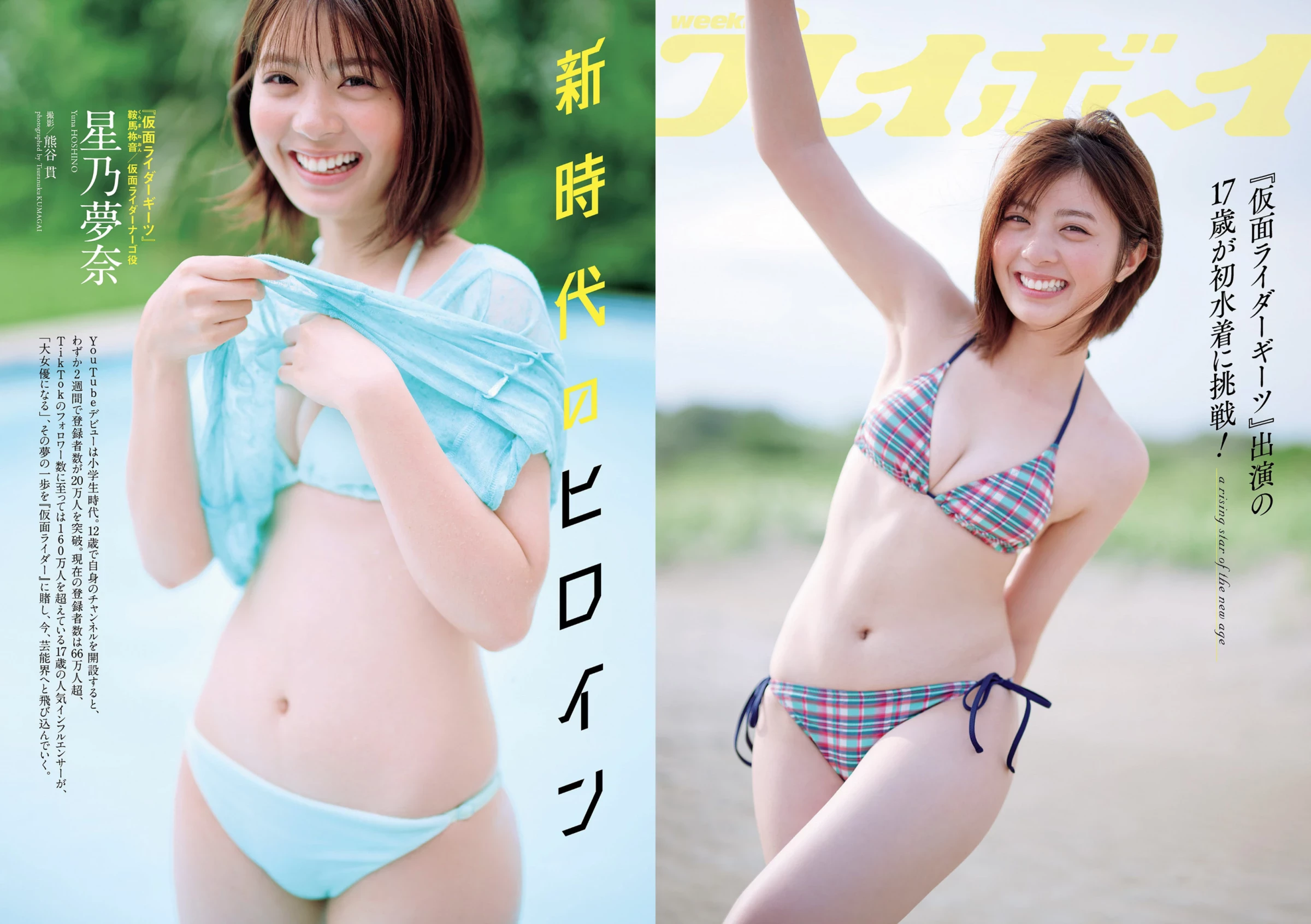 青岛心[绝狼ZERO寻海爱丽丝][Photobook] [デジタル限定]写真集“纯洁” [341P]