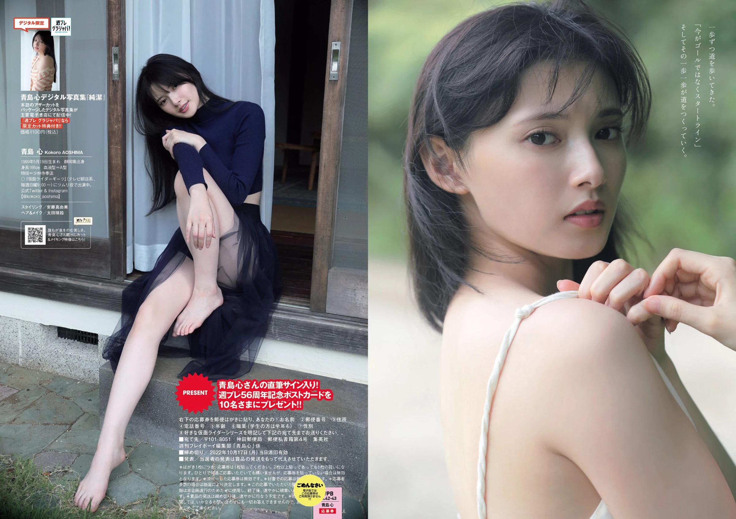 青岛心[绝狼ZERO寻海爱丽丝][Photobook] [デジタル限定]写真集“纯洁” [341P]