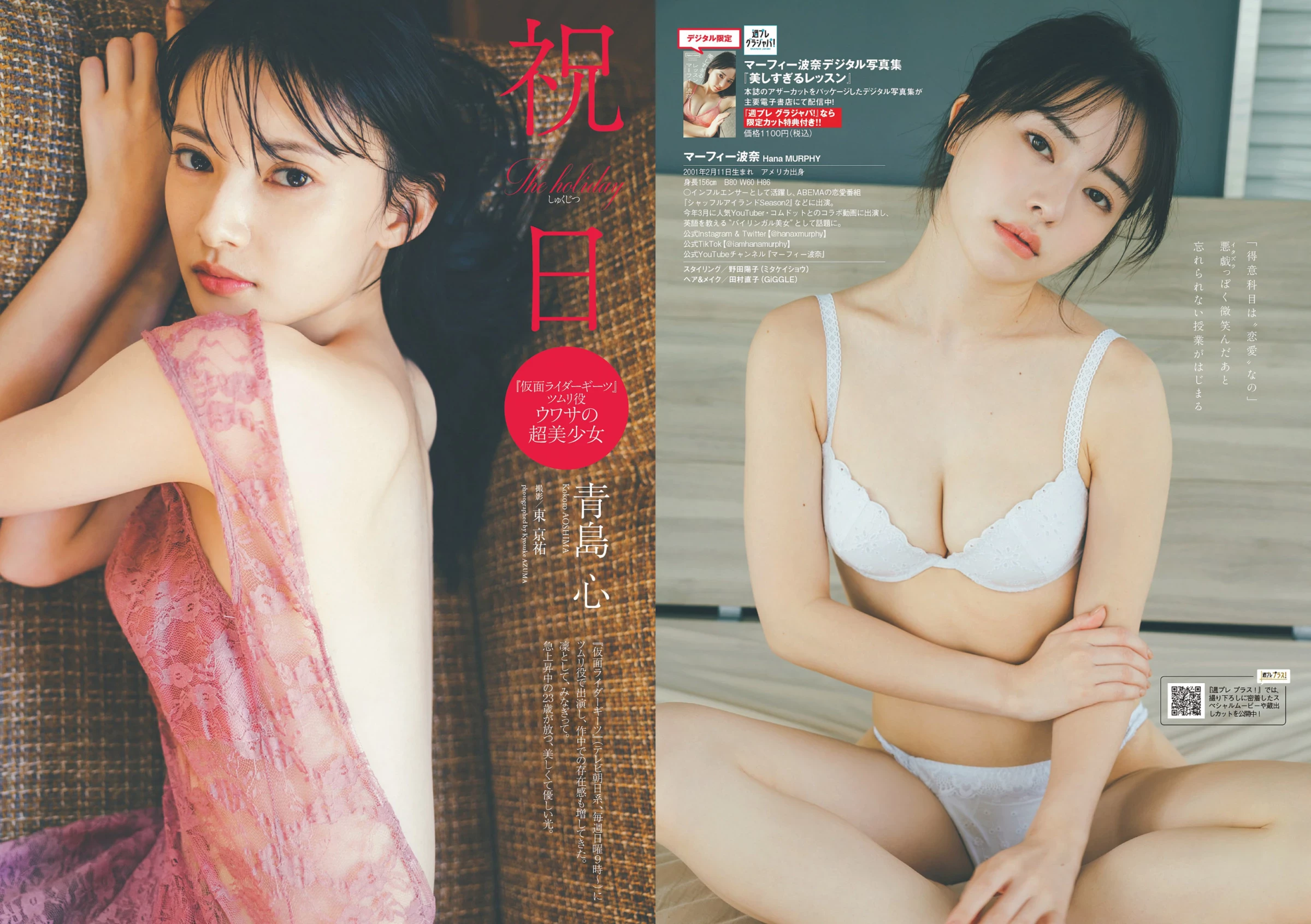 青岛心[绝狼ZERO寻海爱丽丝][Photobook] [デジタル限定]写真集“纯洁” [341P]