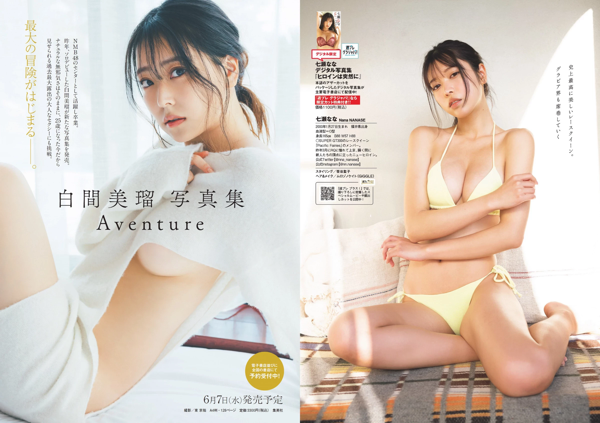 青岛心[绝狼ZERO寻海爱丽丝][Photobook] [デジタル限定]写真集“纯洁” [341P]