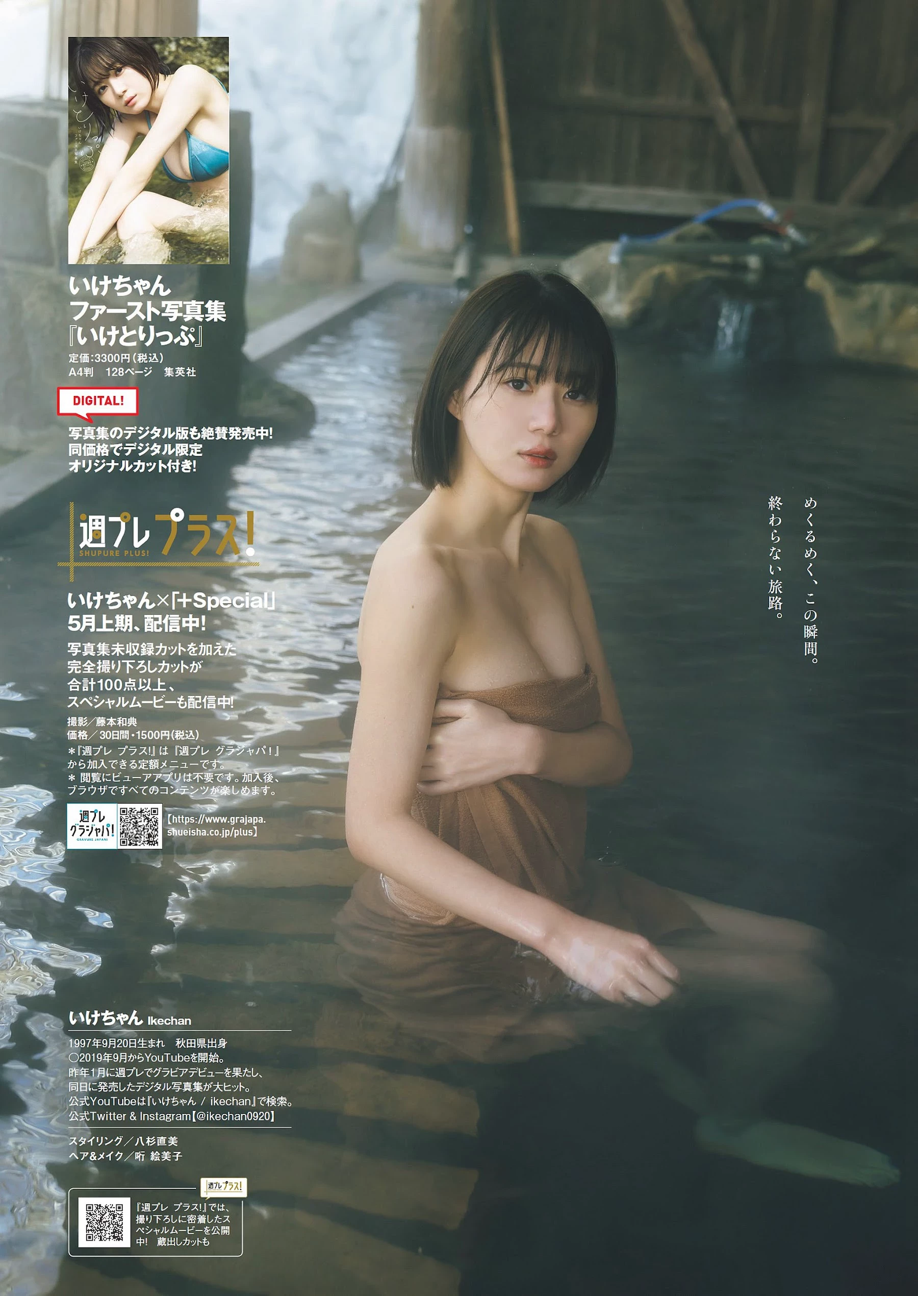 青岛心[绝狼ZERO寻海爱丽丝][Photobook] [デジタル限定]写真集“纯洁” [341P]