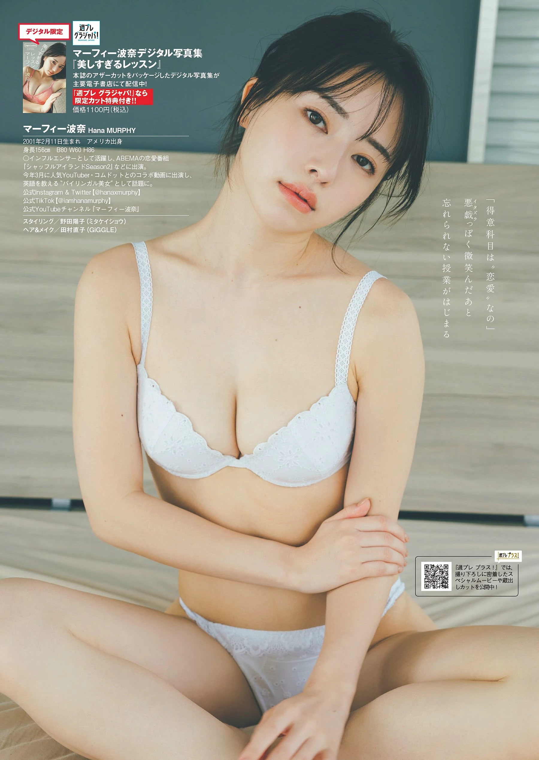 青岛心[绝狼ZERO寻海爱丽丝][Photobook] [デジタル限定]写真集“纯洁” [341P]