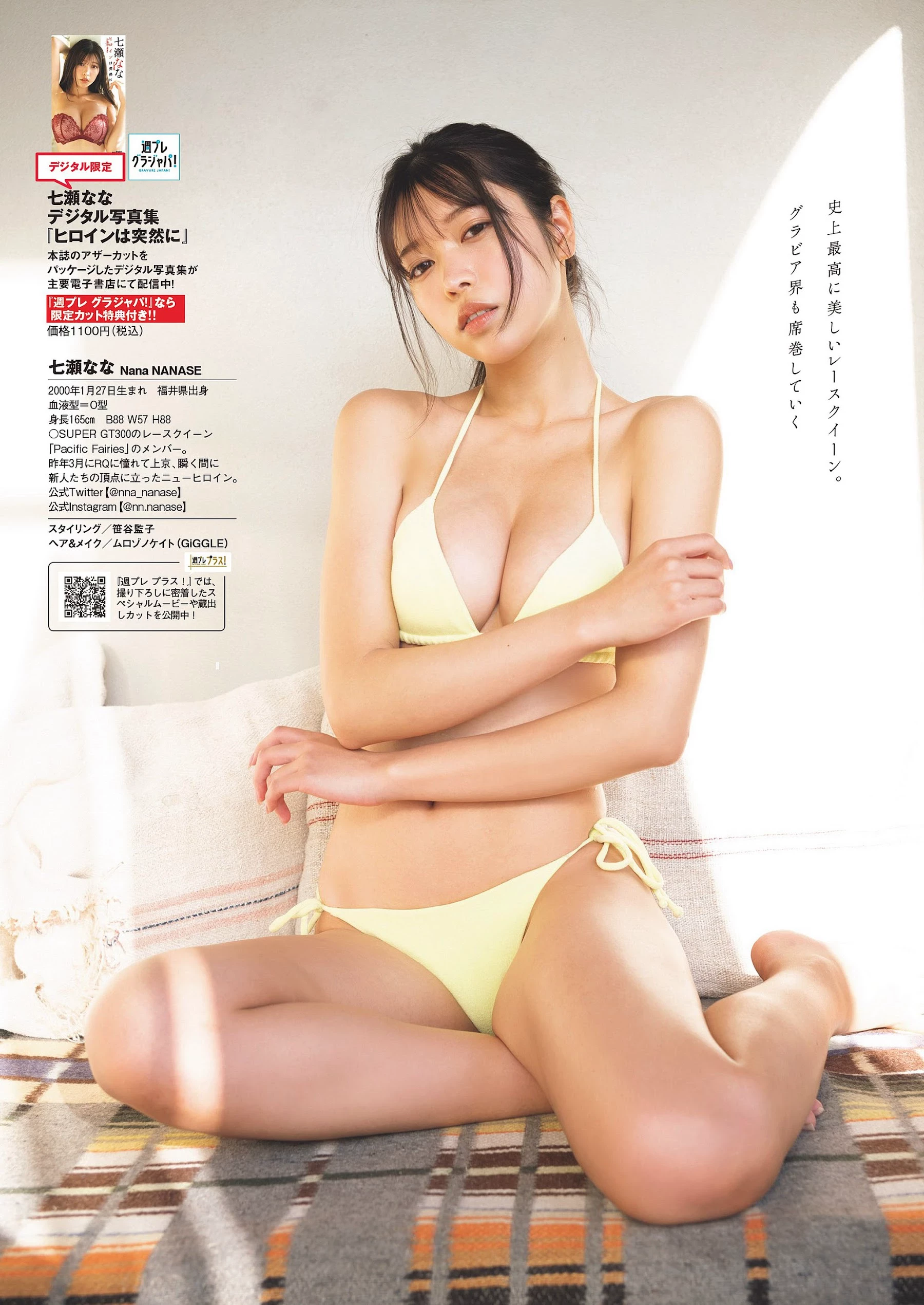 青岛心[绝狼ZERO寻海爱丽丝][Photobook] [デジタル限定]写真集“纯洁” [341P]