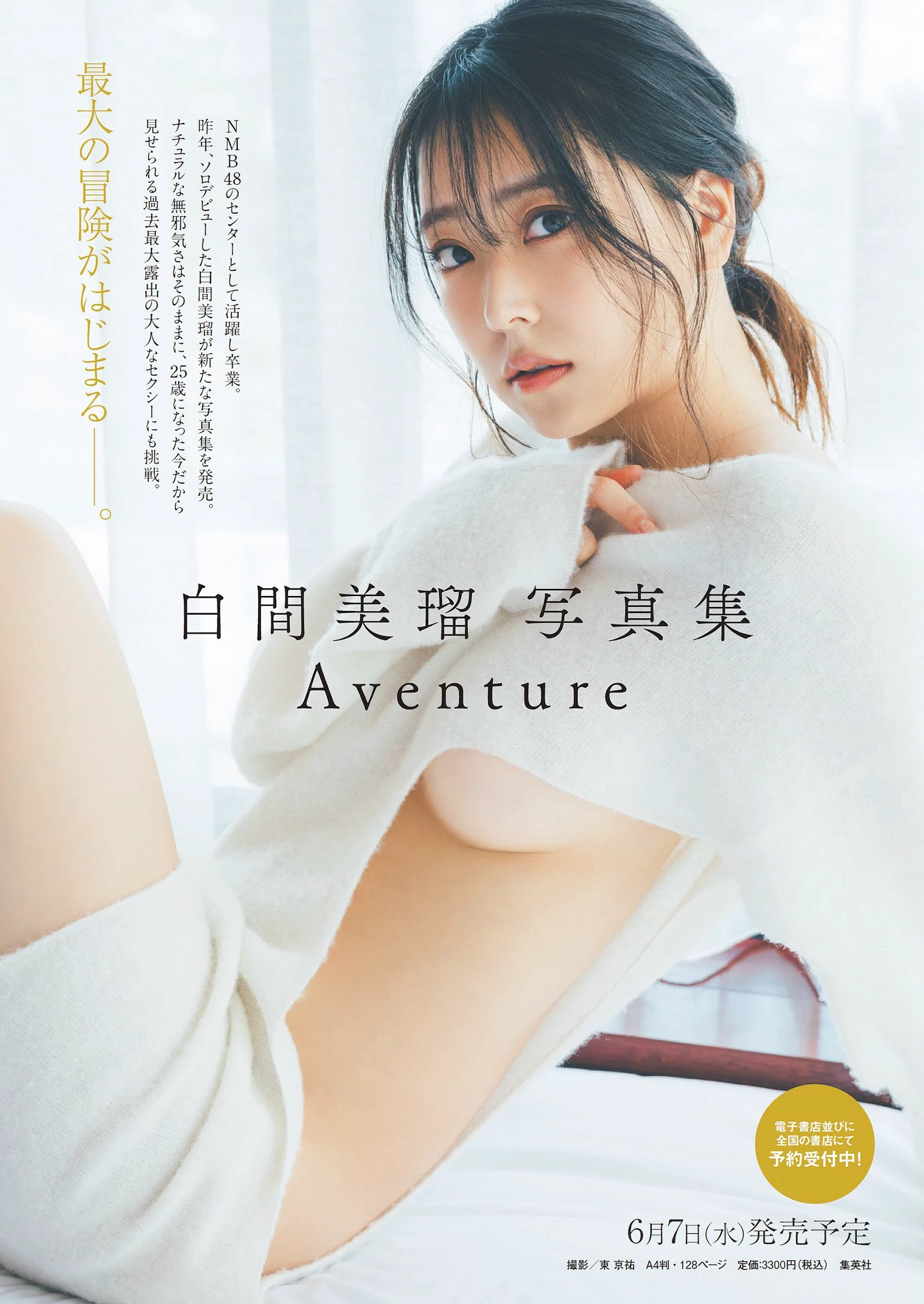 青岛心[绝狼ZERO寻海爱丽丝][Photobook] [デジタル限定]写真集“纯洁” [341P]