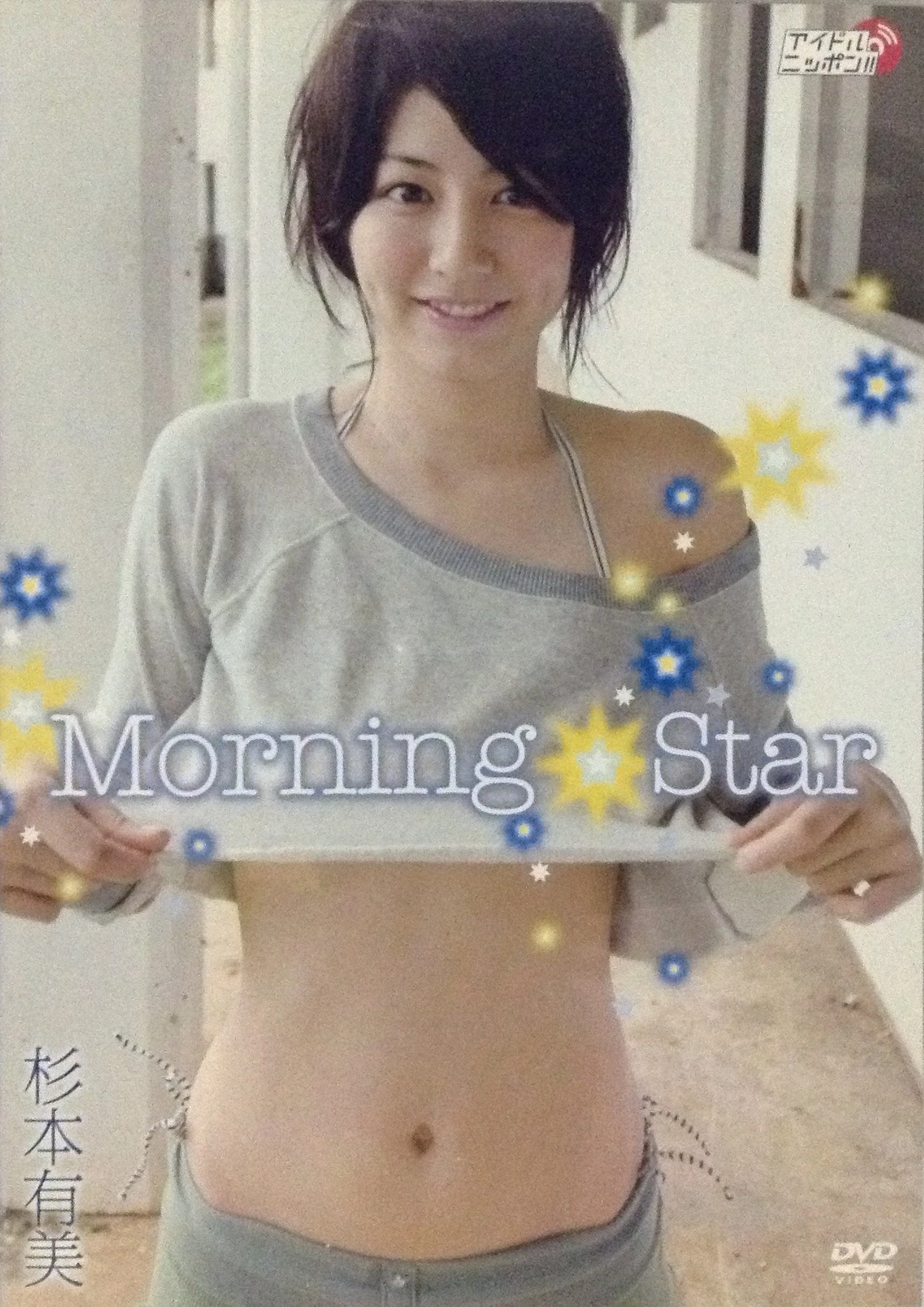 杉本有美[须塔美羽   轰音银][PB写真集] 2013.12.25 Yumi Sugimoto - Morning Star [157P]