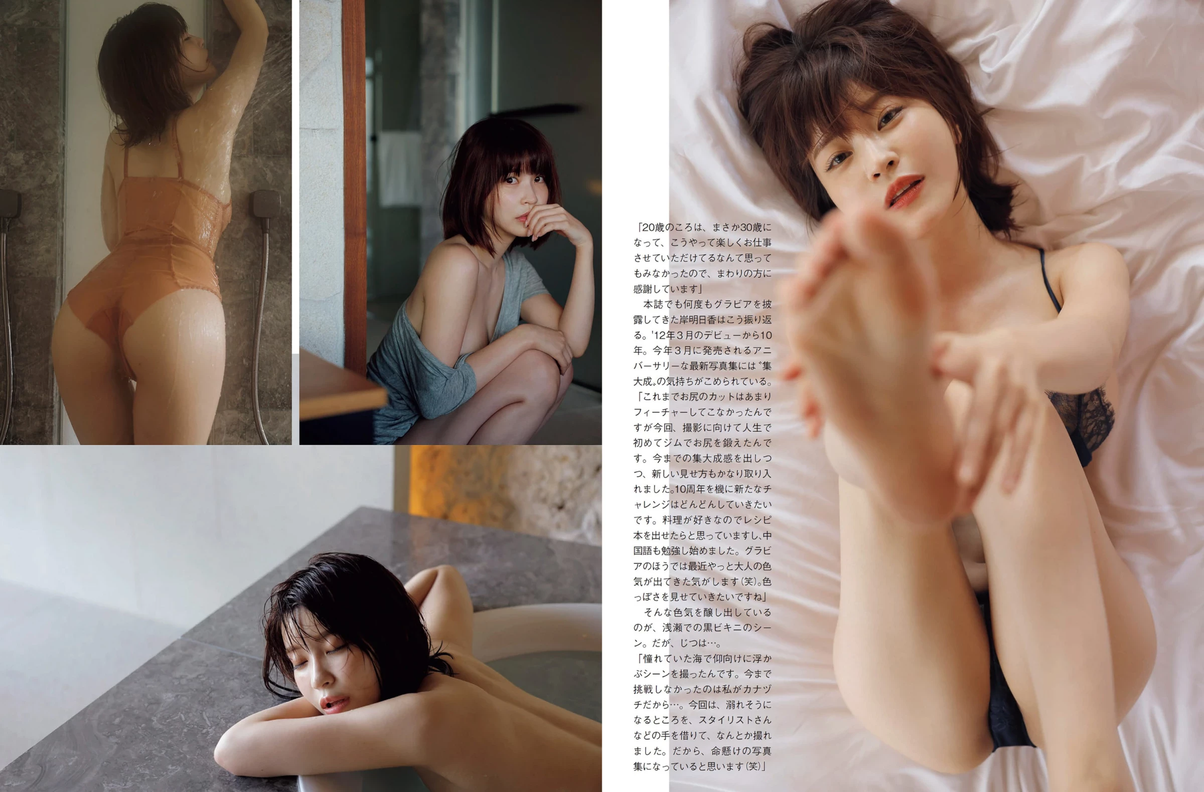 杉本有美[须塔美羽   轰音银][PB写真集] 2013.12.25 Yumi Sugimoto - Morning Star [157P]