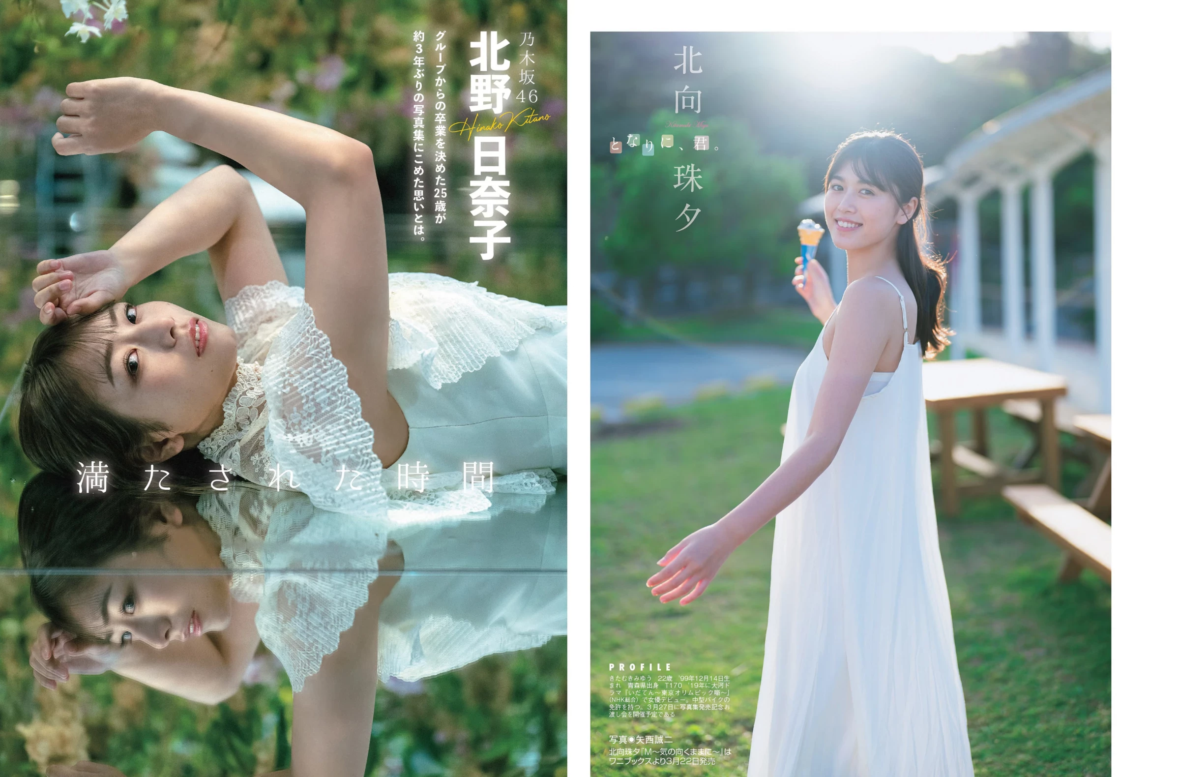 杉本有美[须塔美羽   轰音银][PB写真集] 2013.12.25 Yumi Sugimoto - Morning Star [157P]