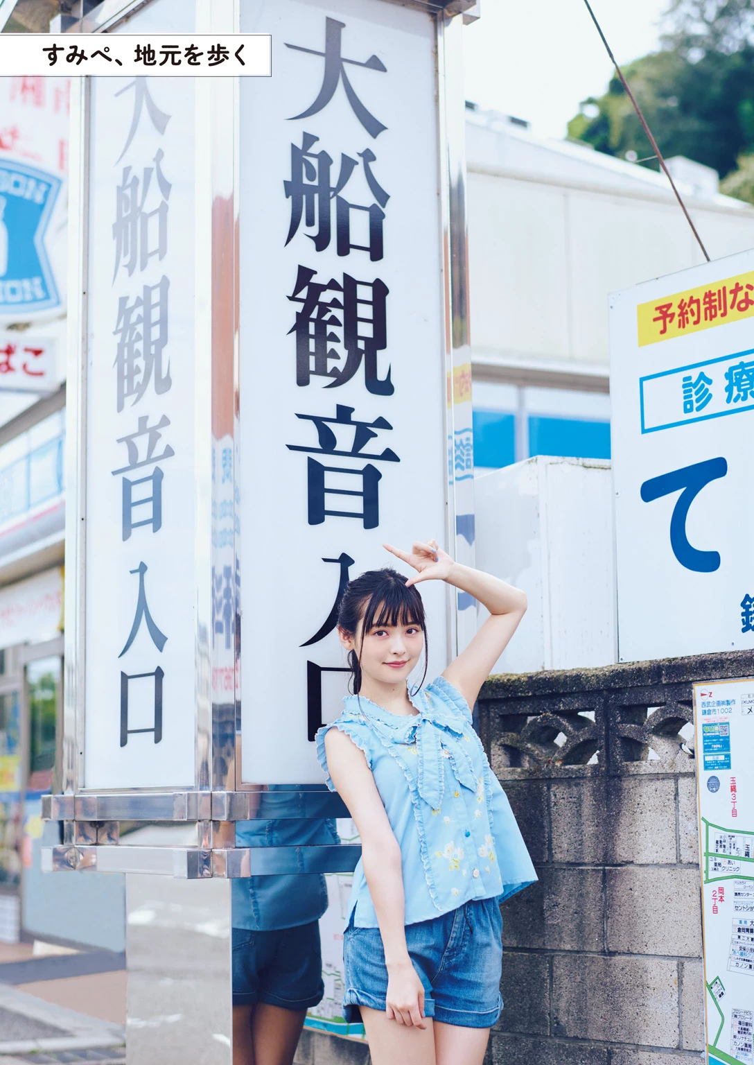 上坂堇[上坂すみれ]声优[Photobook] Sumire Uesaka – Flashback of Sumipe My life [133P]