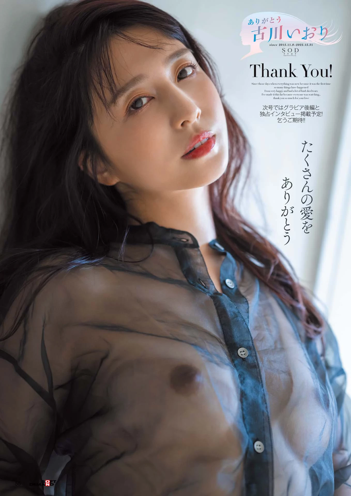 神木丽[Photobook] Rei Kamiki - Beautiful weather 美丽日和 [234P]