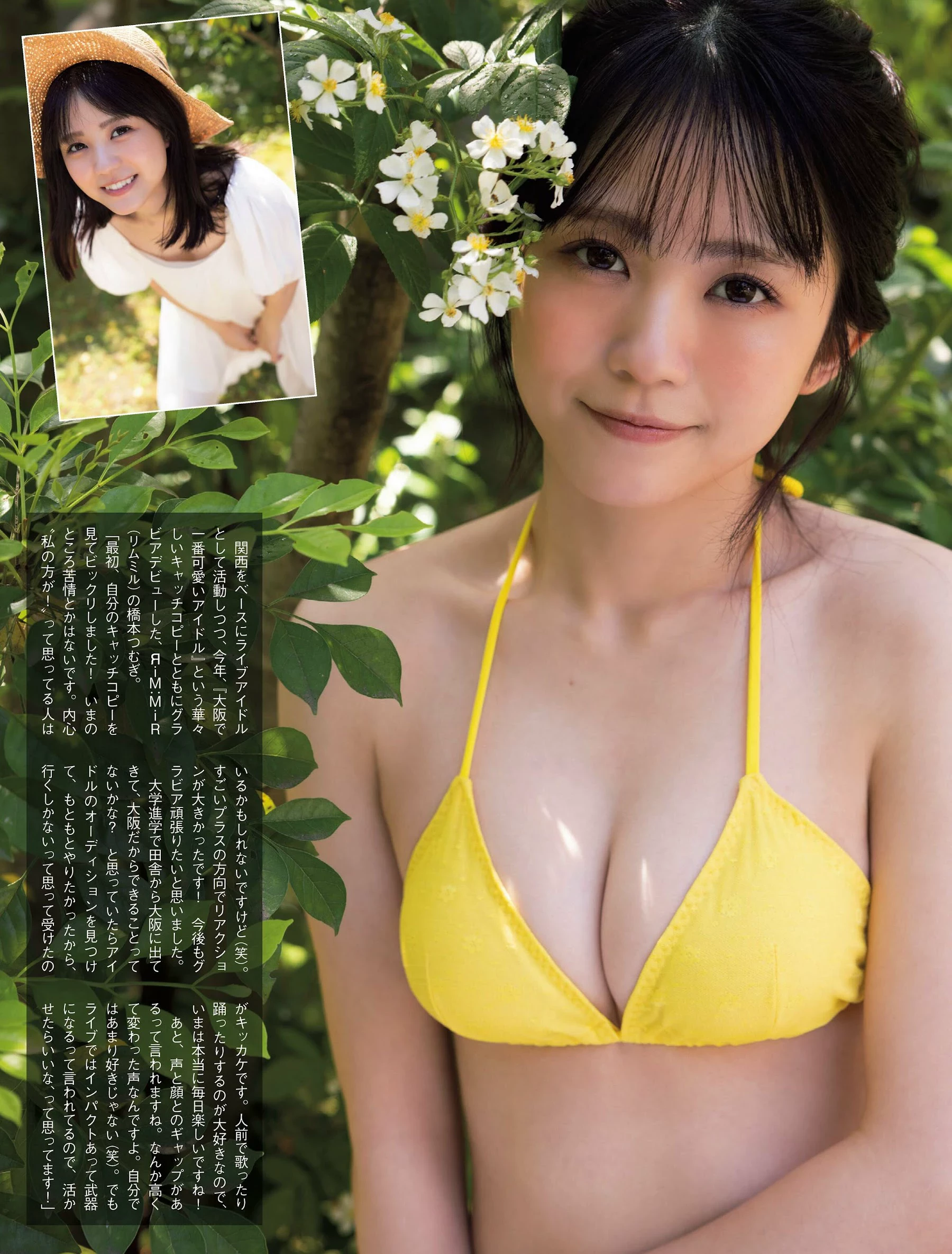 神木丽[Photobook] Rei Kamiki - Beautiful weather 美丽日和 [234P]