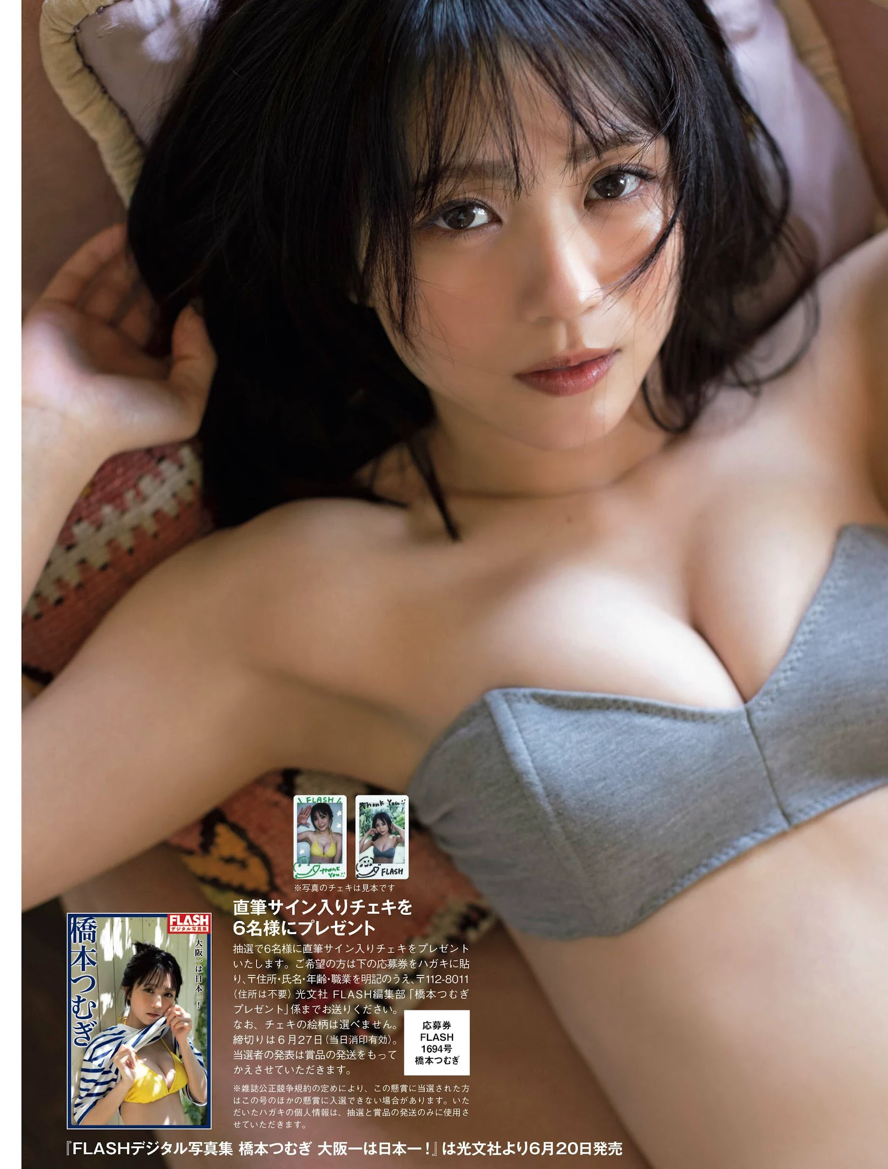 神木丽[Photobook] Rei Kamiki - Beautiful weather 美丽日和 [234P]