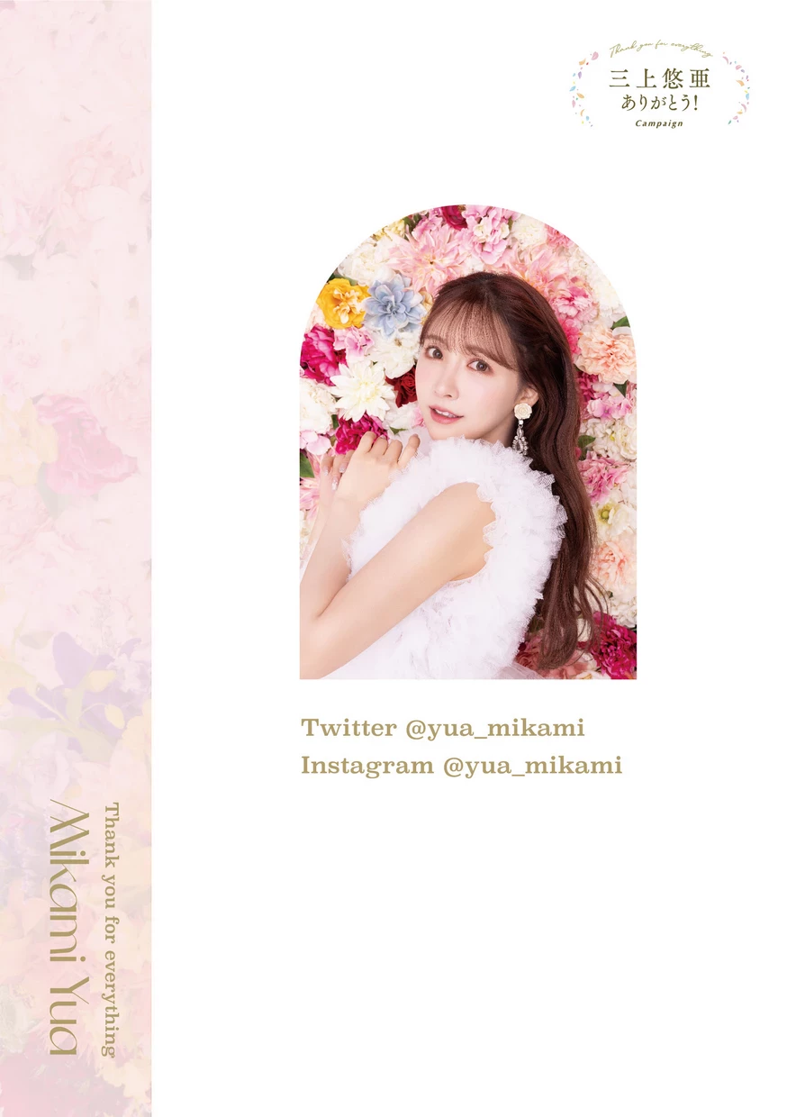 三上悠亚[三上悠亜][Photobook]Thank you for everything Mikami Yua Special photo book [192P]