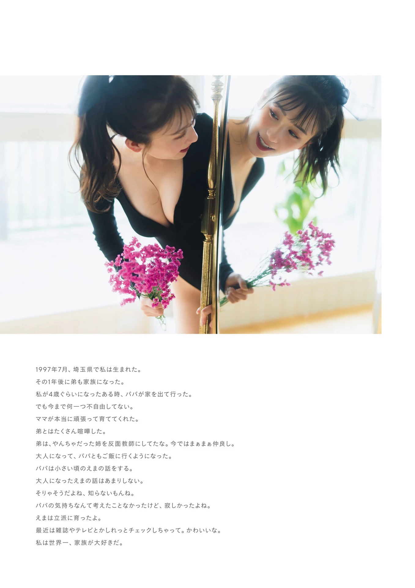 伊藤爱真 1st Photobook - Soleil ソレイユ [129P]