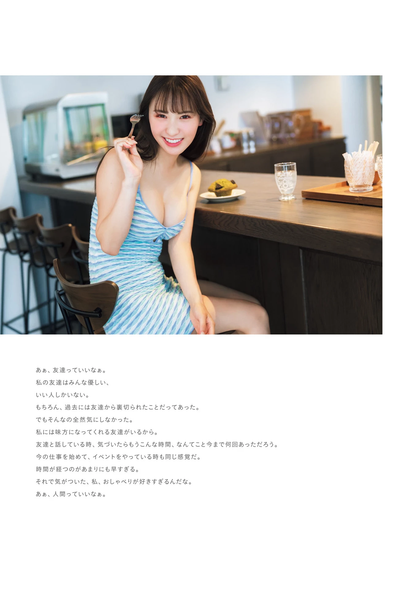 伊藤爱真 1st Photobook - Soleil ソレイユ [129P]