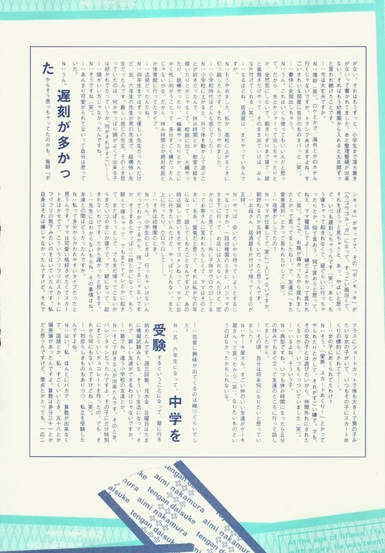 中村爱美[写真集] [月刊シリーズ 045] - 月刊045 [100P]