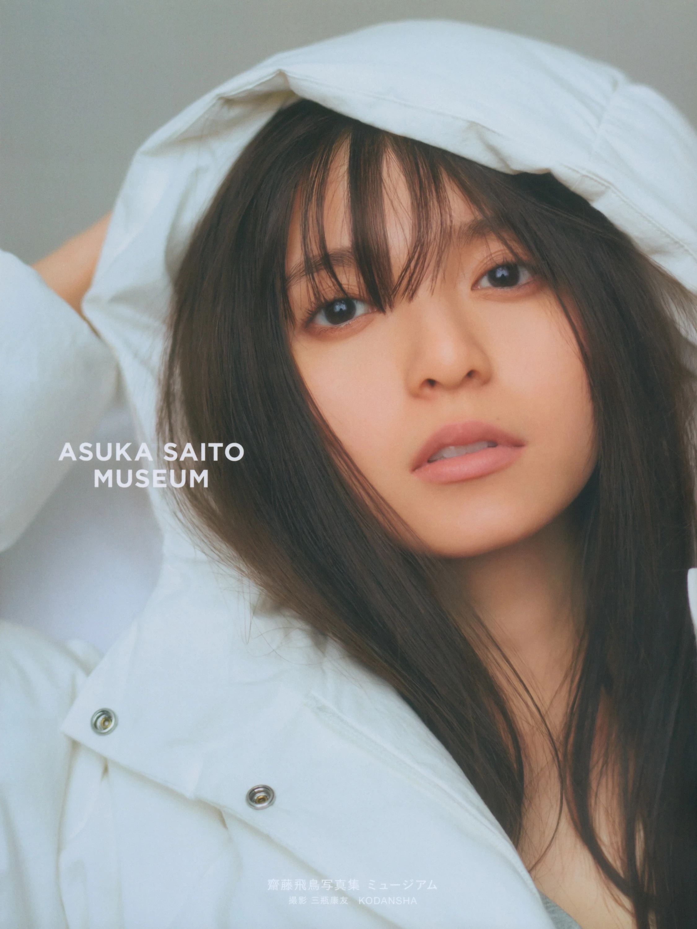 斋藤飞鸟[Photobook] Asuka Saito - Museum [139P]