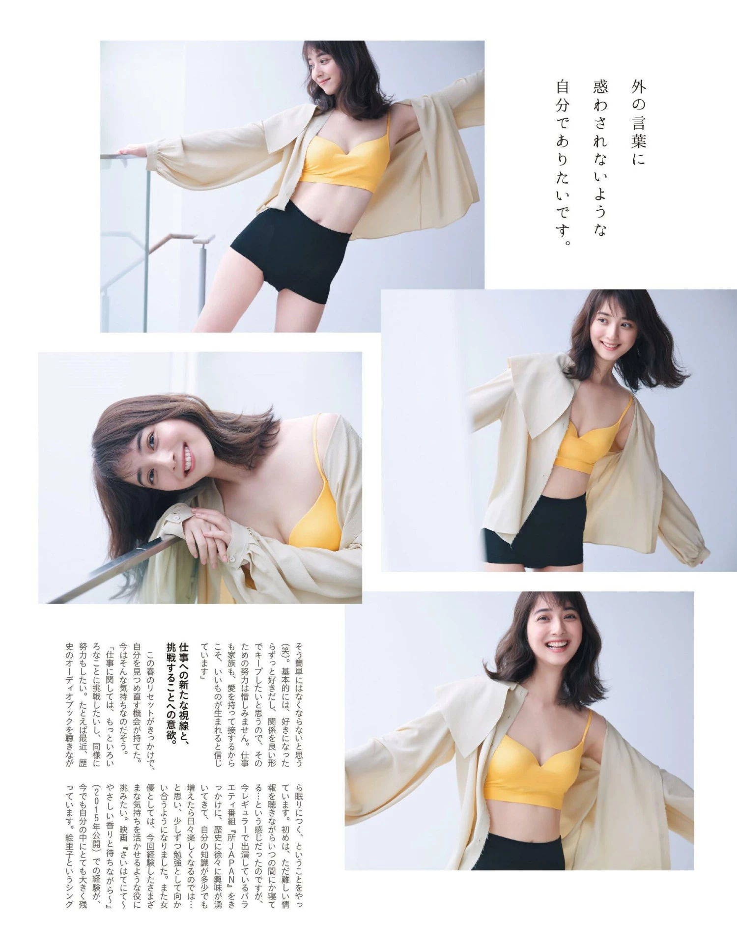 佐佐木希[anan[アンアン]] 2020.09.09 No.2215 [佐々木希] [130P]