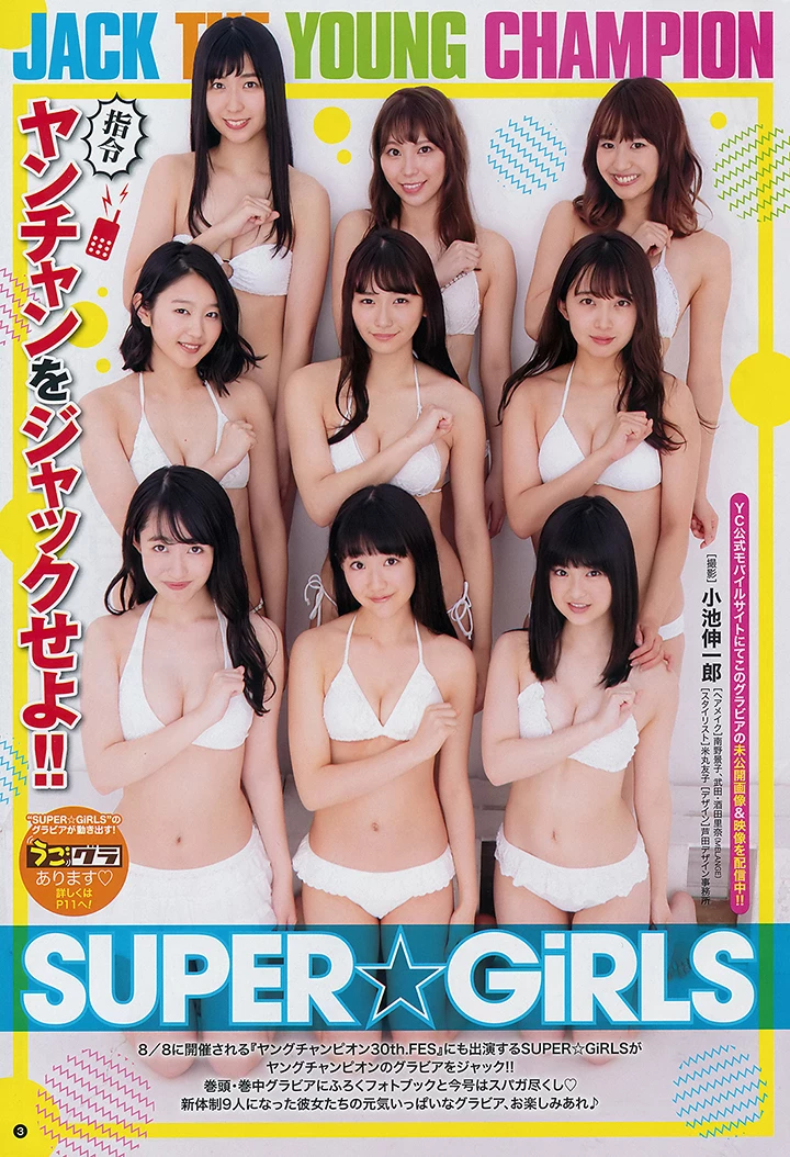 2018年8月7日 [写真]浅川梨奈所属偶像团“SUPER☆GiRLS”9名成员齐齐性感解放 [39P,片]