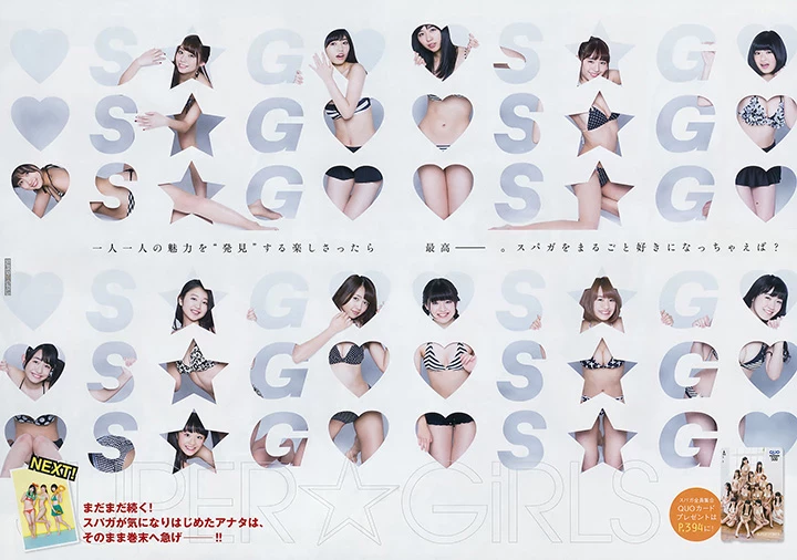 2018年8月7日 [写真]浅川梨奈所属偶像团“SUPER☆GiRLS”9名成员齐齐性感解放 [39P,片]