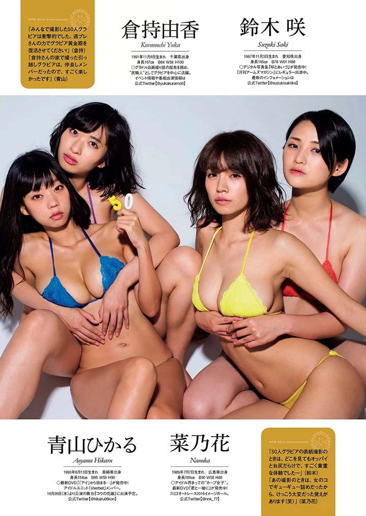 2016年10月6日[写真]周刊PLAYBOY创刊50周年50名写真女优总动员祝贺[上] [24P]