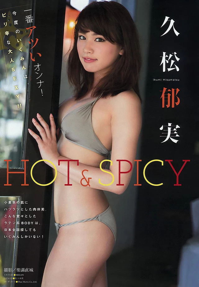 2015年10月12日[写真]久松郁实小麦色结实肌肤配F杯美乳带来火辣秋天