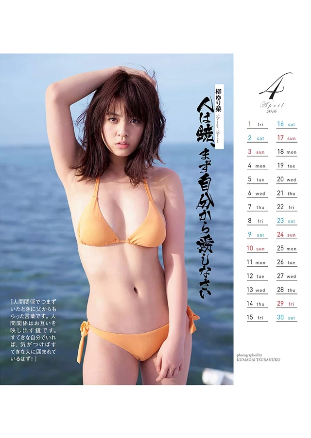 2016年1月5日[写真]2016年写真月历12位巨乳派可爱派型格派当红女优云集