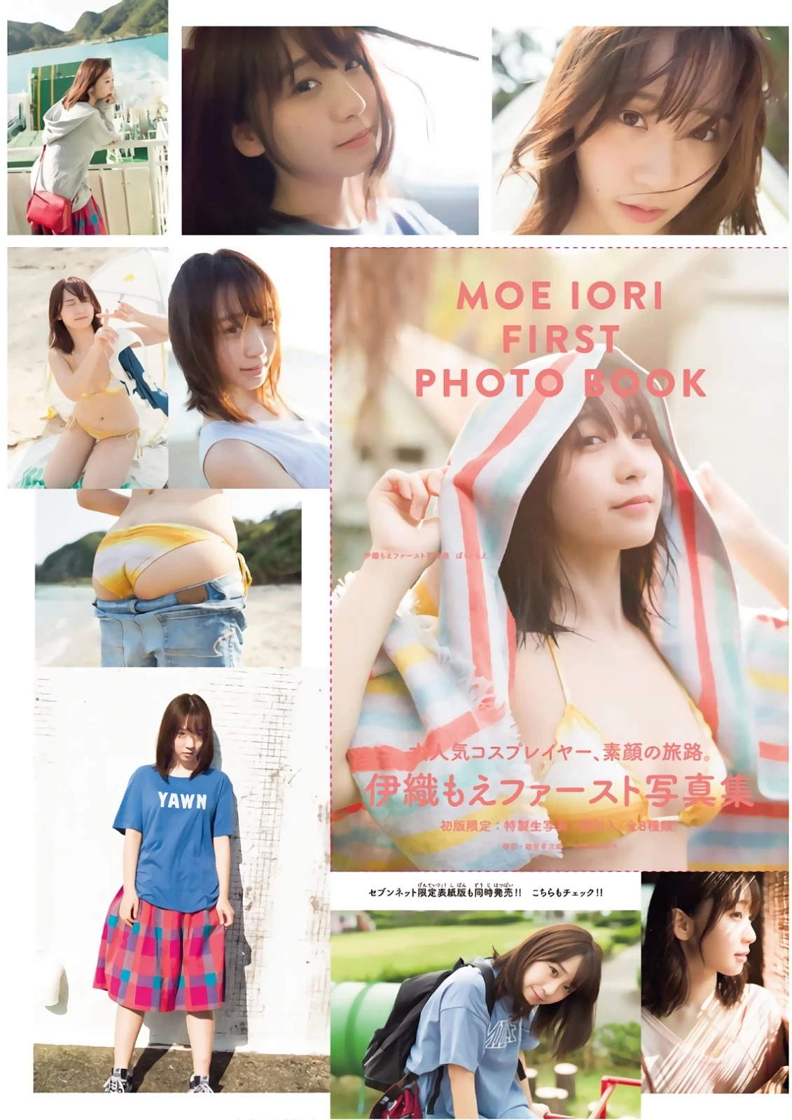 Moe Iori 伊织もえ, Shonen Magazine 2019 No.08 [少年マガジン 2019年8号]