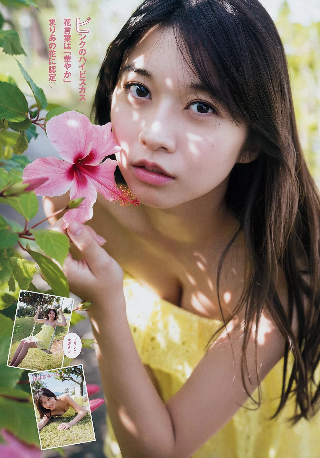 Maria Makino 牧野真莉爱, Young Magazine 2019 No.06 [ヤングマガジン 2019年6号]