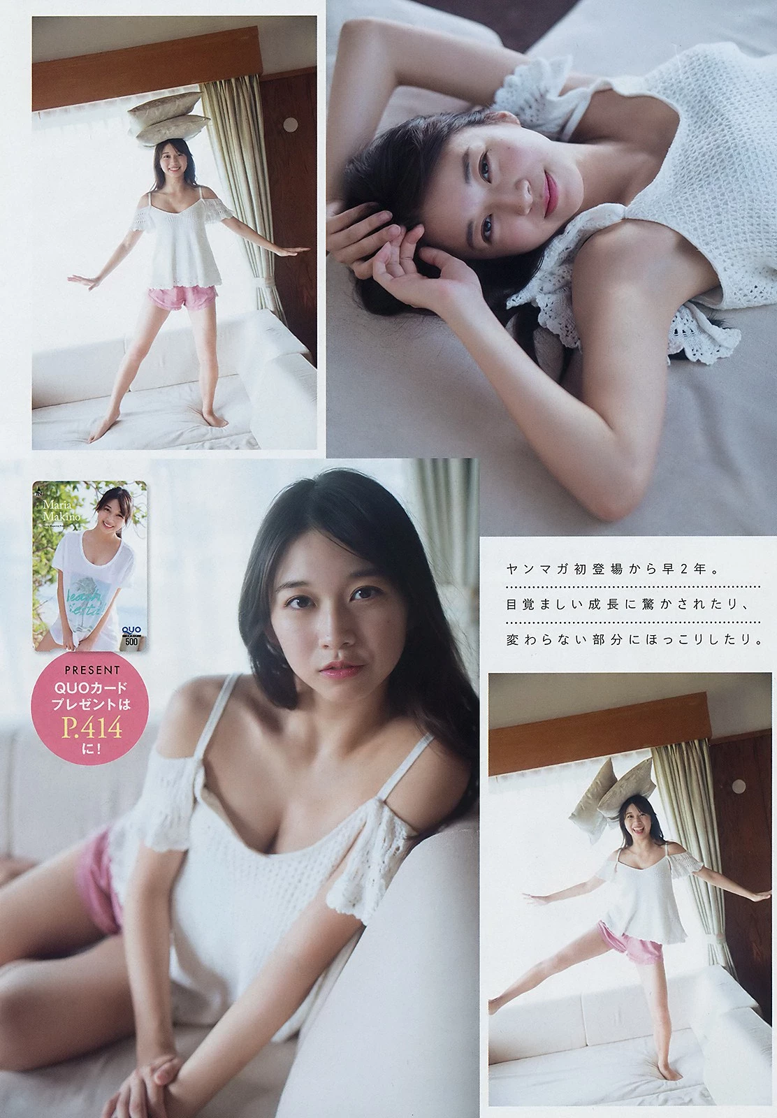 Maria Makino 牧野真莉爱, Young Magazine 2019 No.06 [ヤングマガジン 2019年6号]