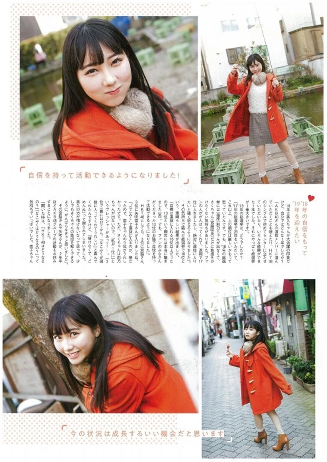 Miku Tanaka 田中美久, B.L.T. 2019.02 [ビー エル ティー 2019年2月号]