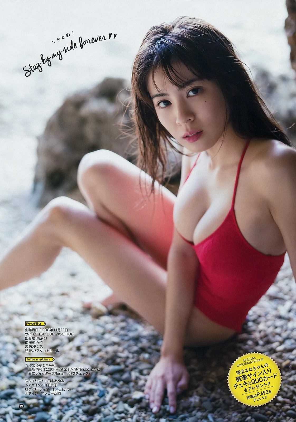 Runa Sawakita 泽北るな, Young Gangan 2019 No.03 [ヤングガンガン 2019年3号]