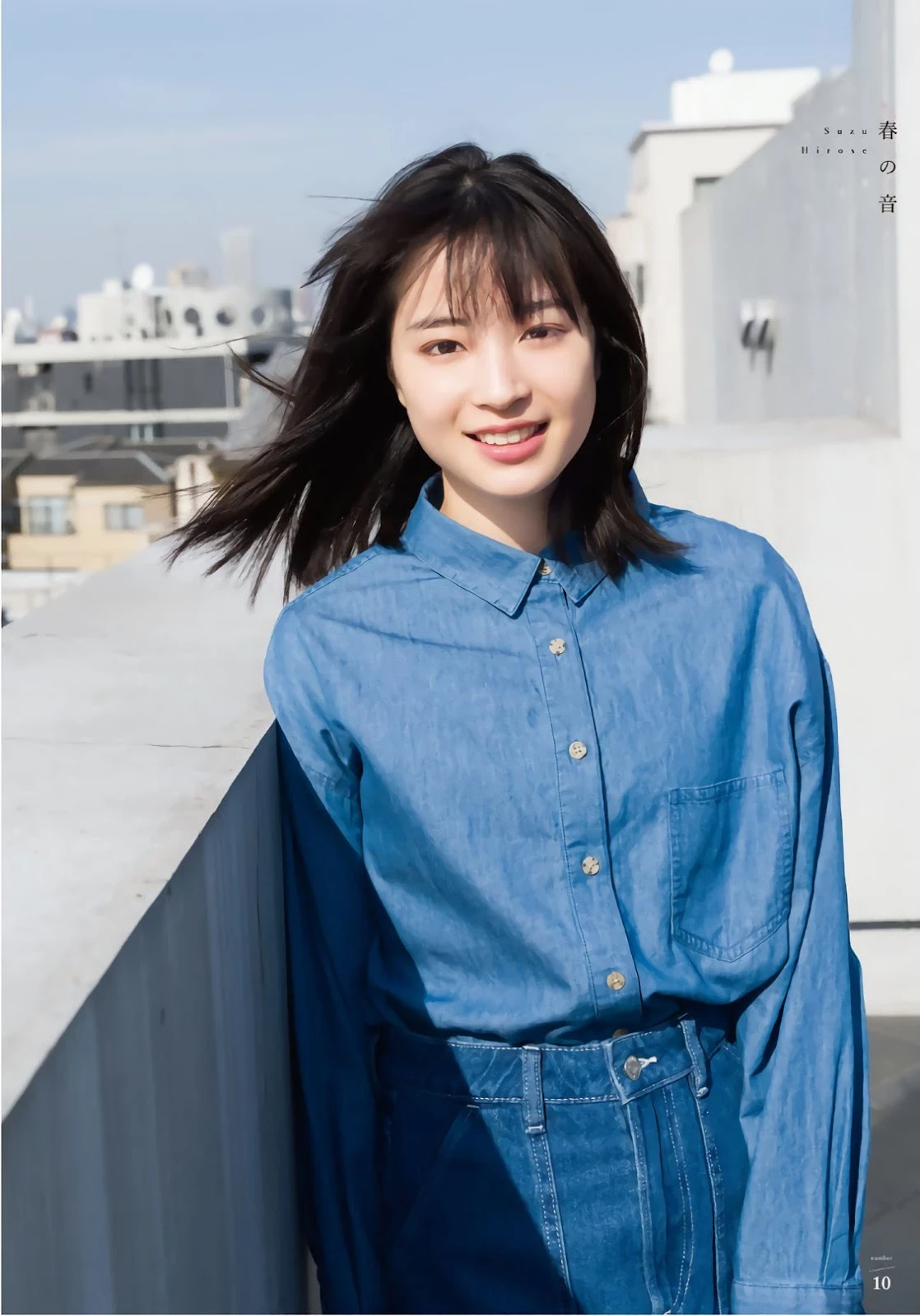 Suzu Hirose 広瀬すず, Shonen Magazine 2019 No.17 [少年マガジン 2019年17号]