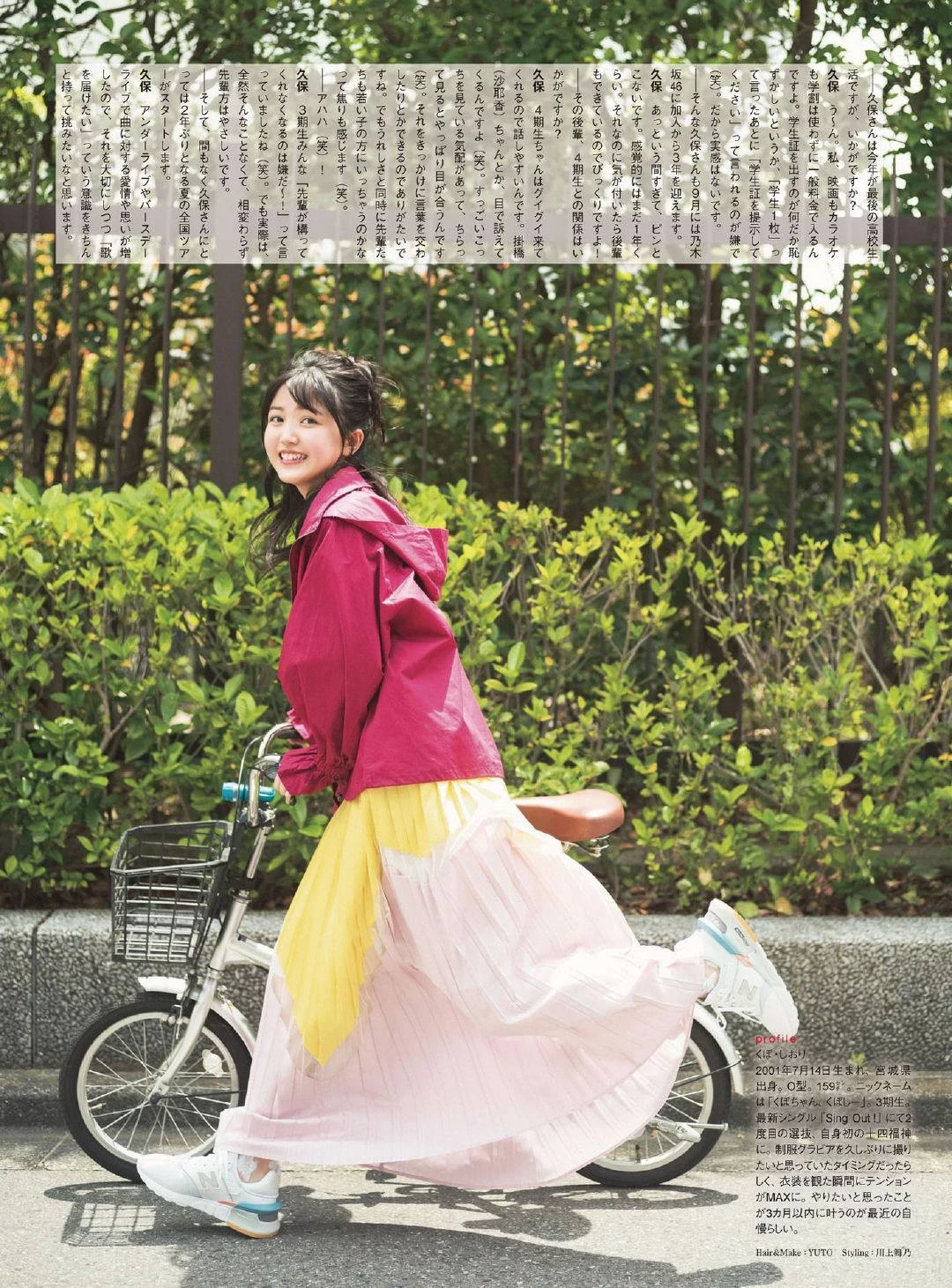 Shiori Kubo 久保史绪里, ENTAME 2019.08 [月刊エンタメ 2019年8月号]