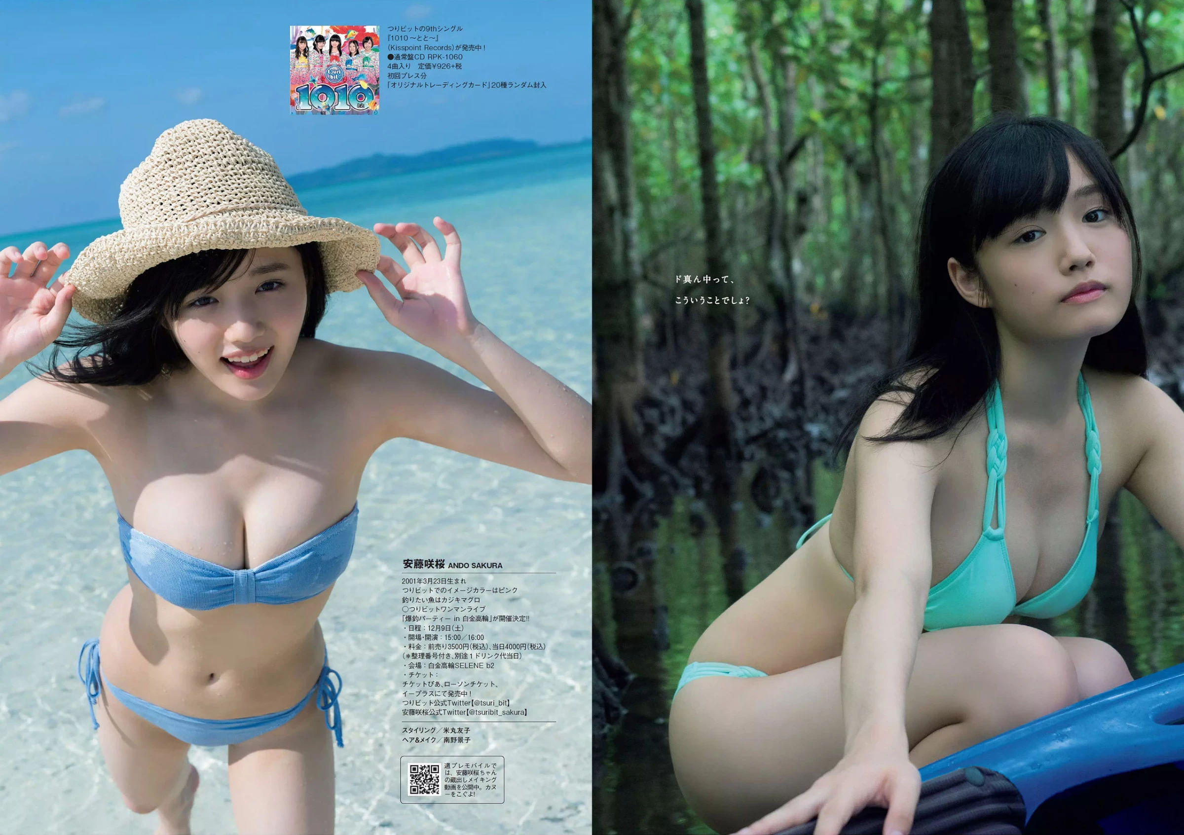 Weekly Playboy 2017年No.47 桥本マナミ 安藤咲桜 高田夏帆 若月佑美 铃木友菜 园都 黒泷まりあ