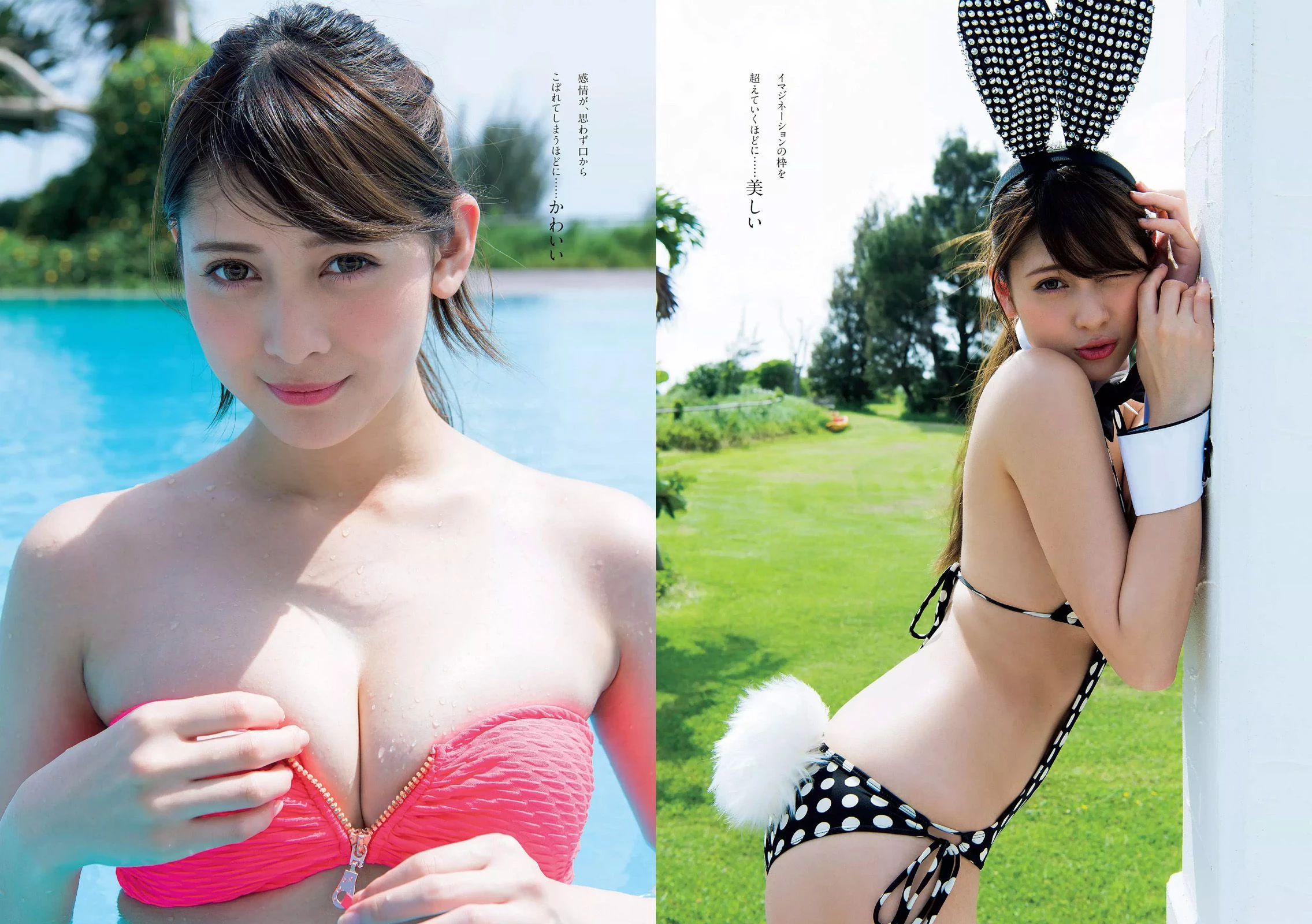 Weekly Playboy 2017年No.28 アンジェラ芽衣 あびる李帆 铃木友菜 大原优乃 片山萌美 大野いと