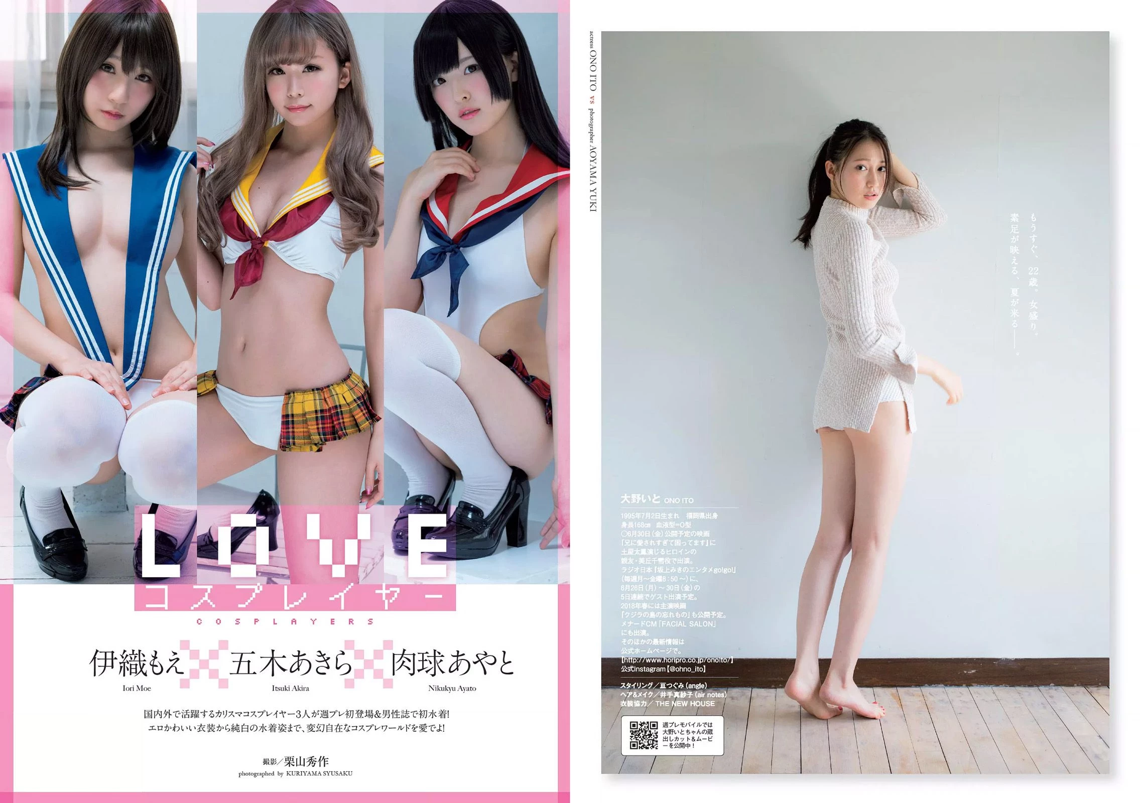 Weekly Playboy 2017年No.28 アンジェラ芽衣 あびる李帆 铃木友菜 大原优乃 片山萌美 大野いと