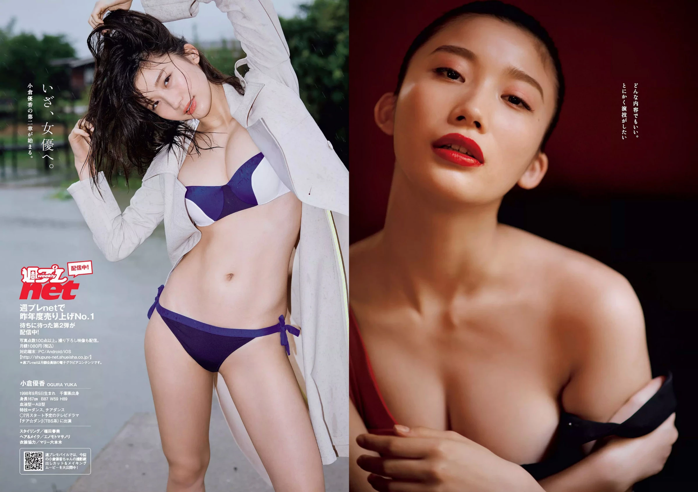 Weekly Playboy 2018年No.25 小仓优香 加藤美南 ほのか 玉田志织 福本莉子 泷野由美子 吉川茉...