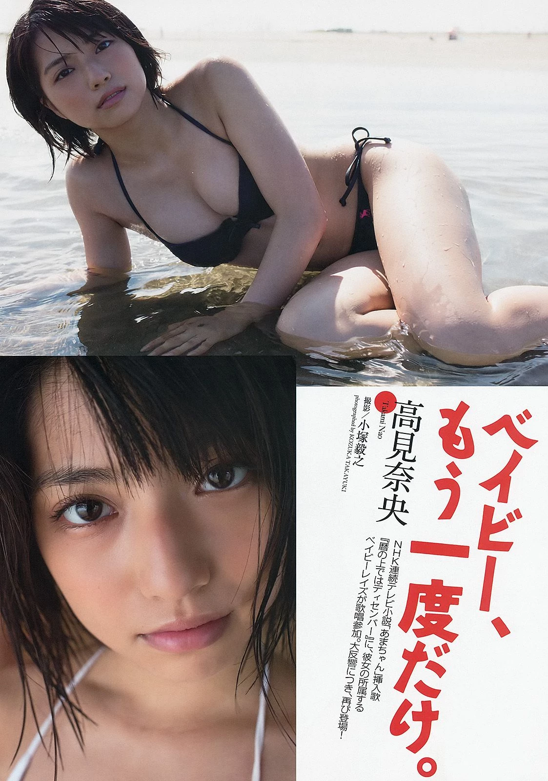 Weekly Playboy 2013年No.41 SKE48 モデルガールズ 市川美织 高见奈央 长崎真友子 铃木友菜 池田...