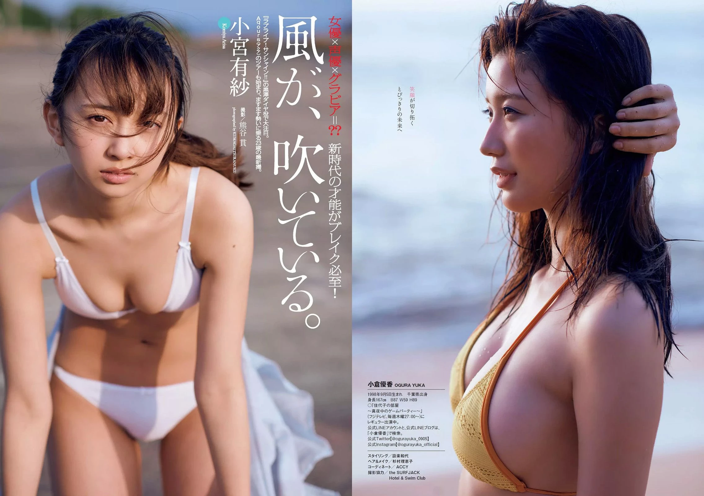 Weekly Playboy 2017年No.34-35 马场ふみか 小仓优香 小宫有纱 仲村みう 武田玲奈 わちみなみ ...