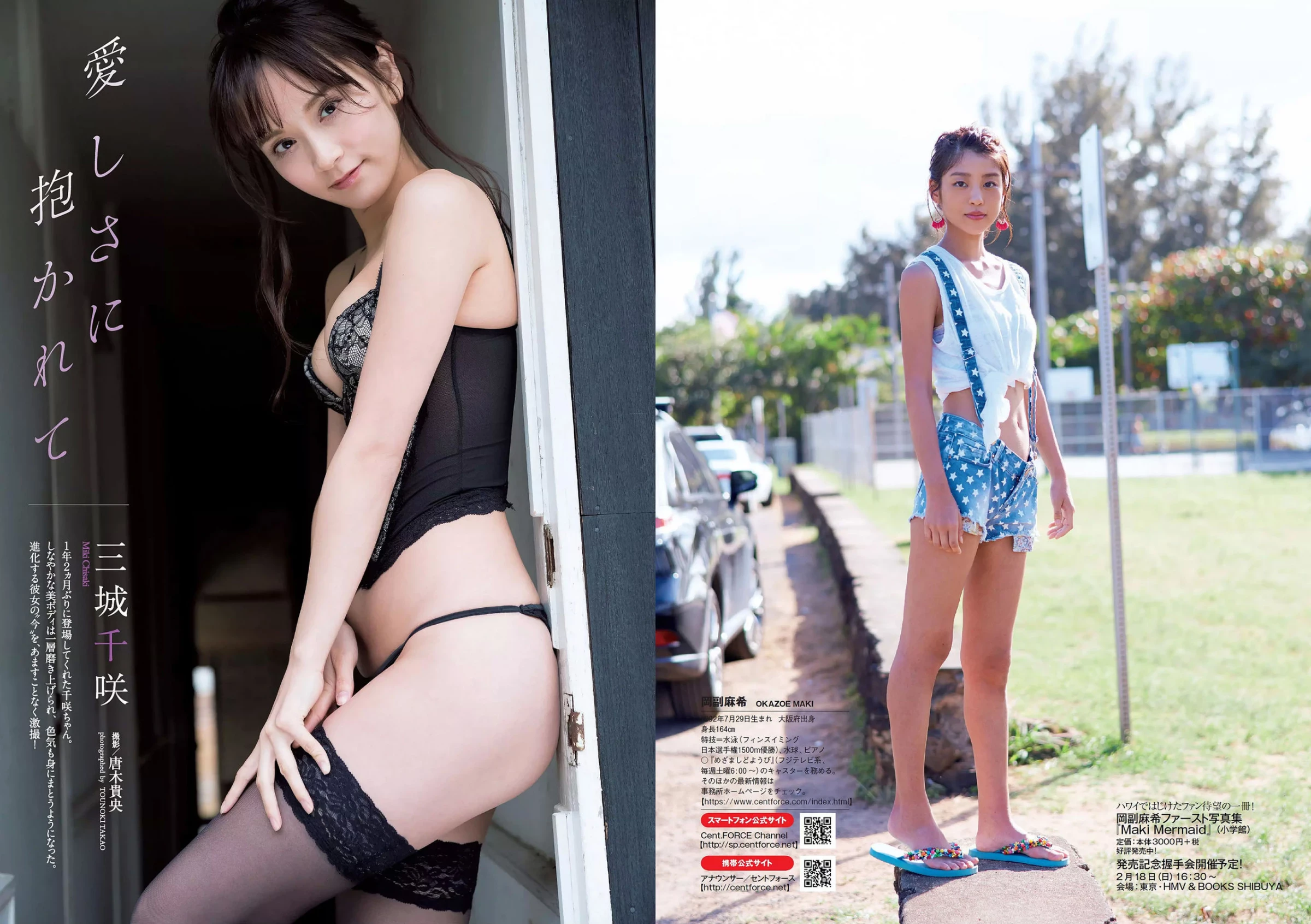 Weekly Playboy 2018年No.08 铃木友菜 関水渚 福岛雪菜 わちみなみ 冈副麻希 三城千咲 山崎真実