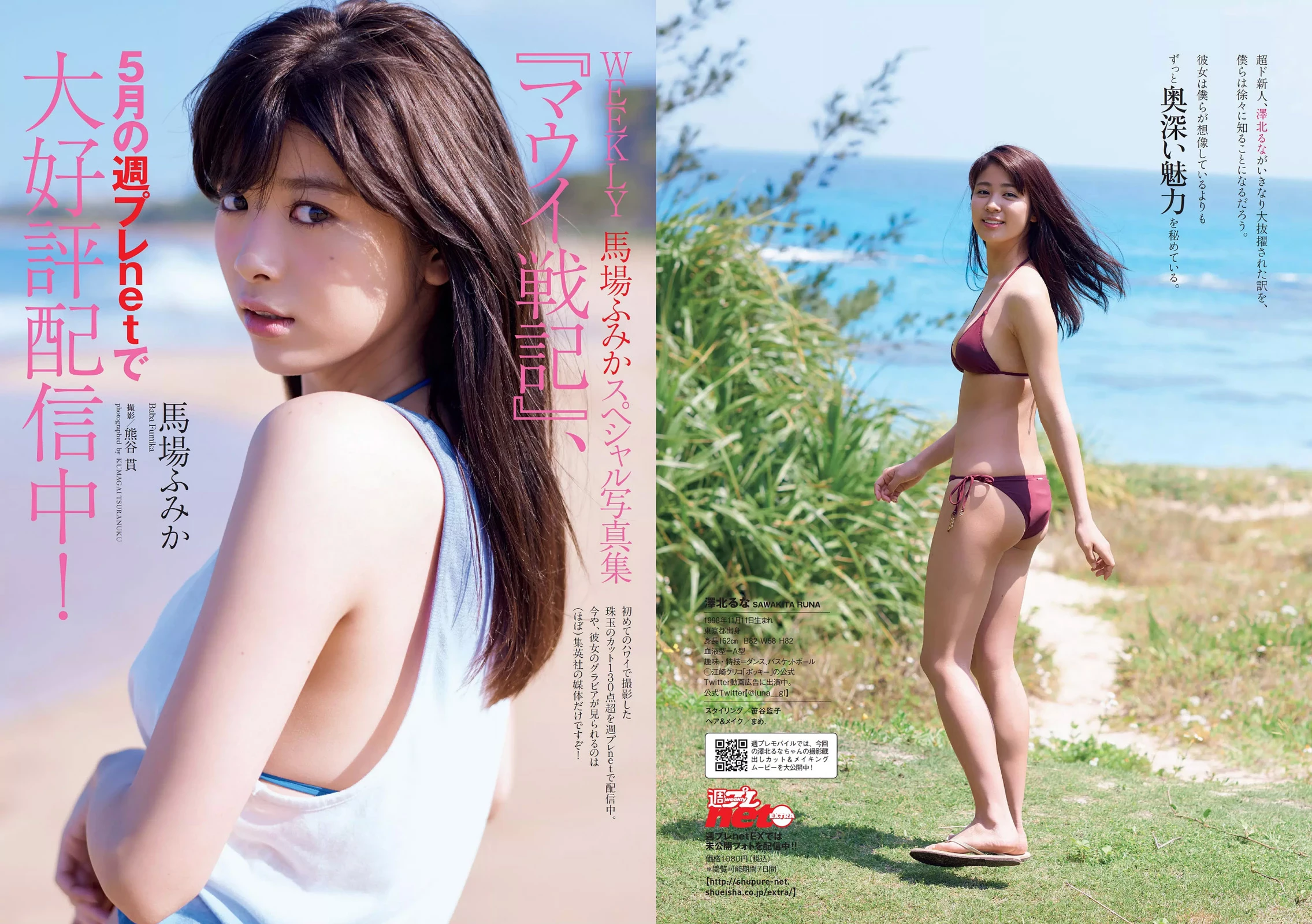 [Weekly Playboy] 2017 No.22 泽北るな 马场ふみか 山根千佳 柳ゆり菜 冈田奈々 桥本梨菜 小日...