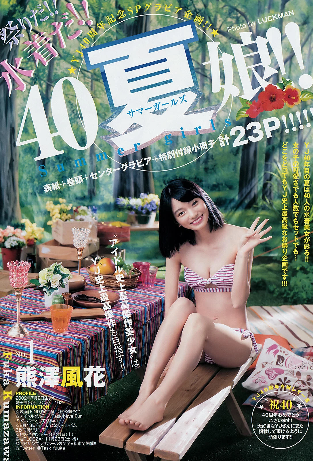 YJ 40th anniversary, Young Jump 2019 No.36-37 [ヤングジャンプ 2019年36-37号]