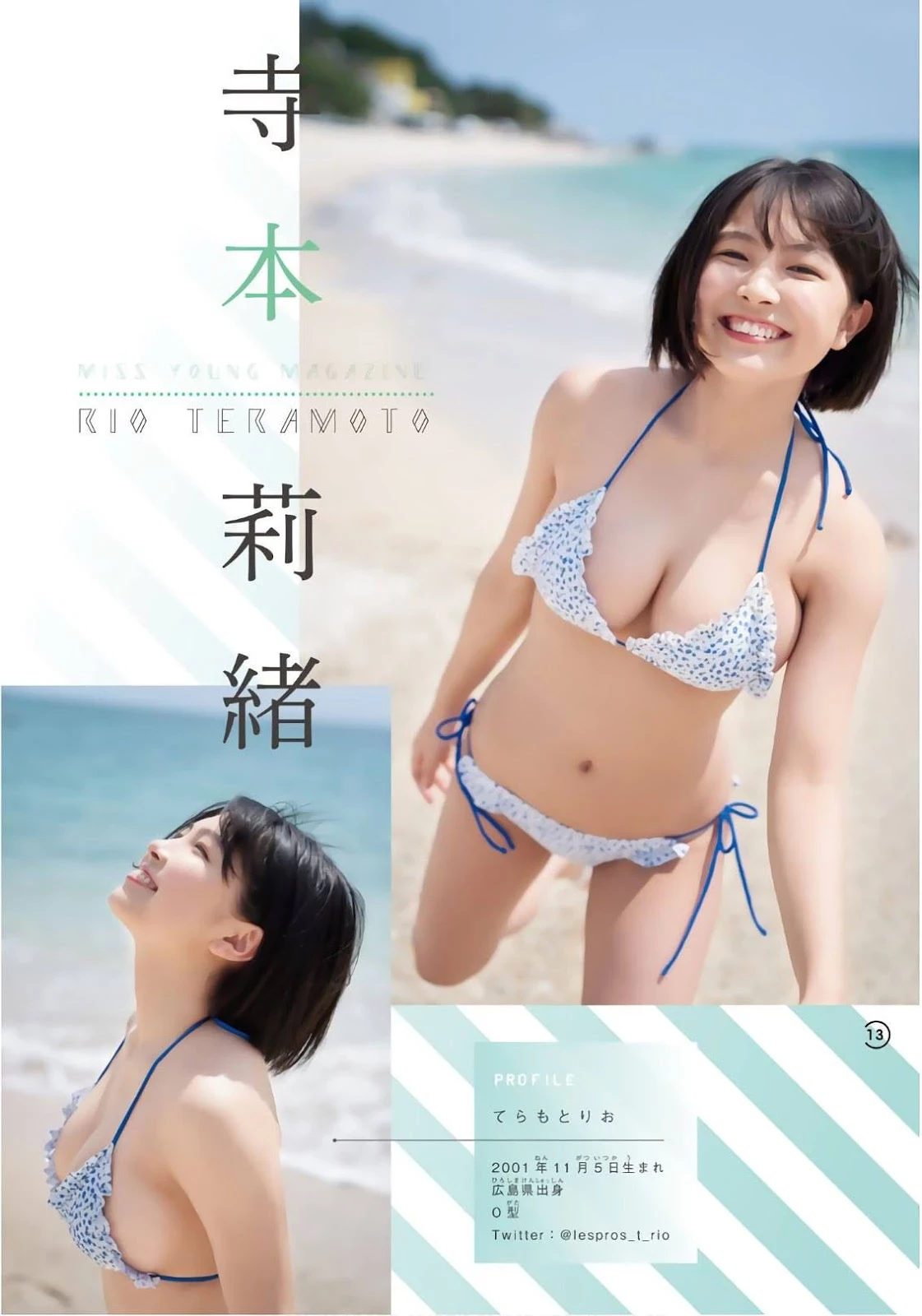 沢口爱华, 寺本莉绪, Shonen Magazine 2019 No.20