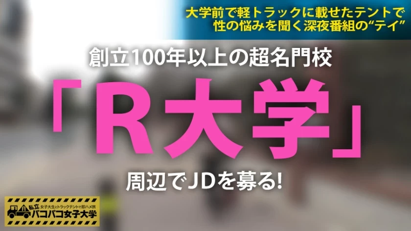 あゆみ莉花 - [私立パコパコ女子大学#89]経験人数2人の文系むっつりスケベ女子大生