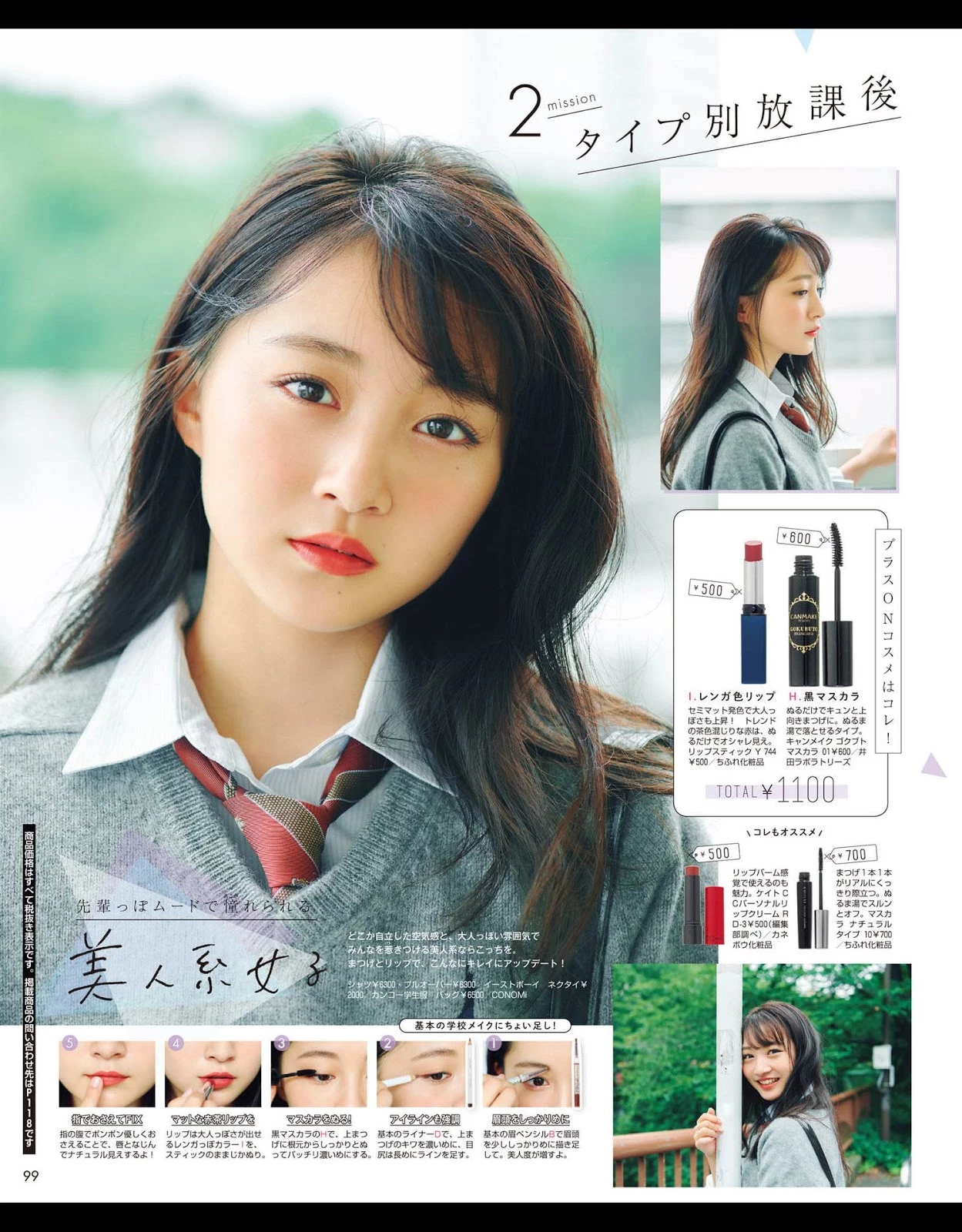 山本彩加 Seventeen Magazine 2019.10